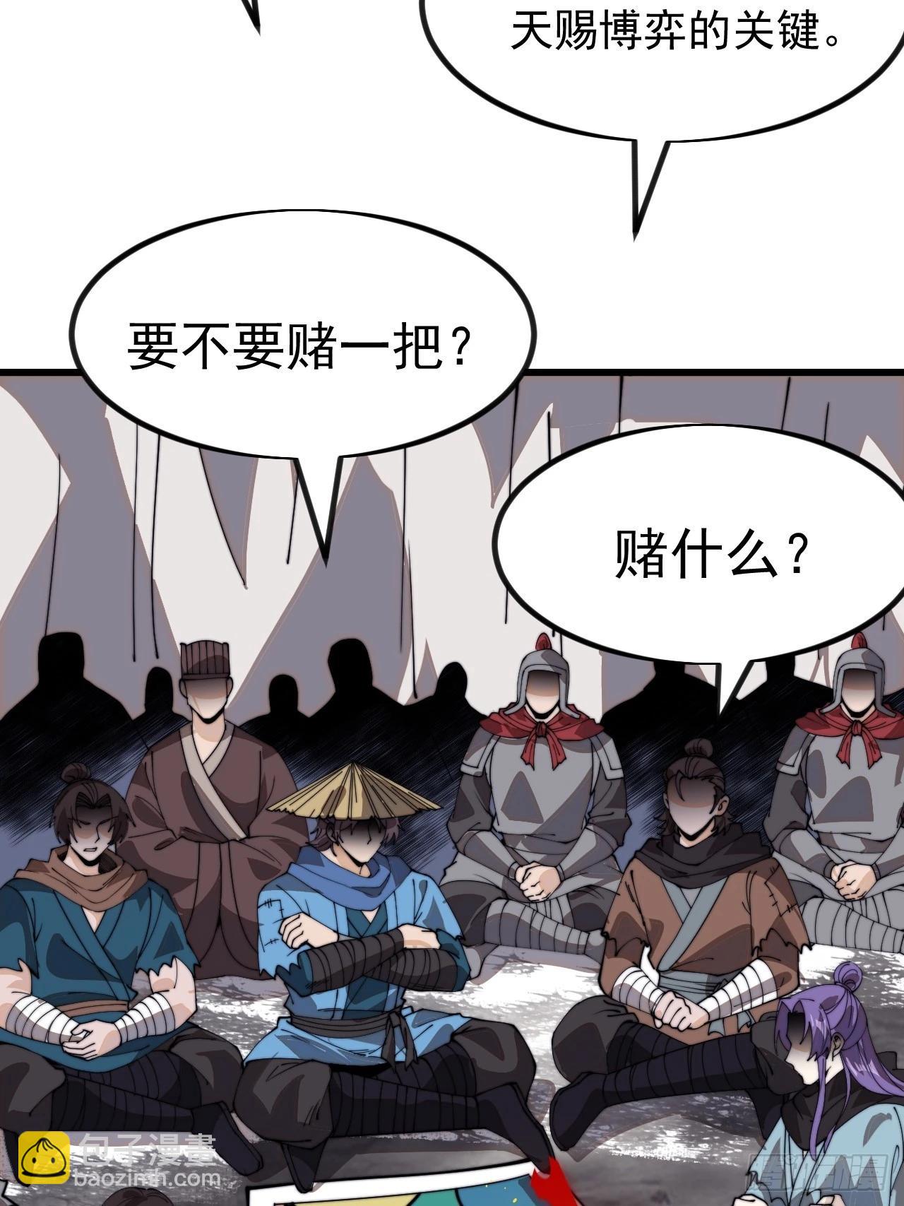 開局一座山 - 第一千零三十話：全軍前進(1/2) - 7