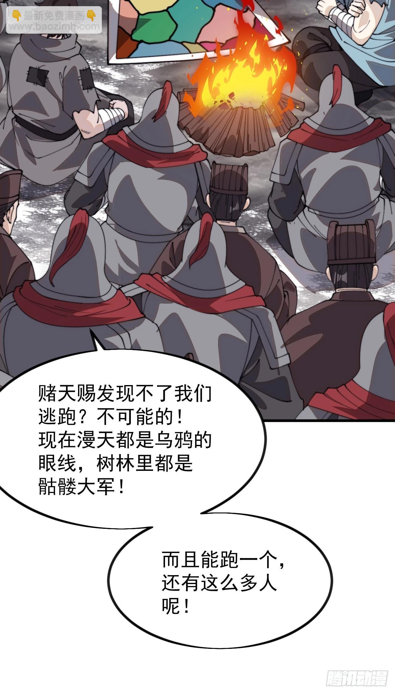 開局一座山 - 第一千零三十話：全軍前進(1/2) - 8
