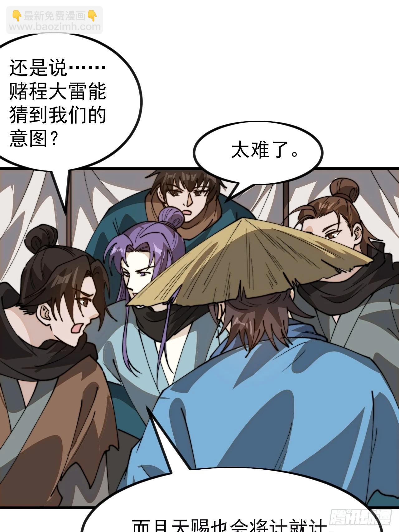 開局一座山 - 第一千零三十話：全軍前進(1/2) - 1