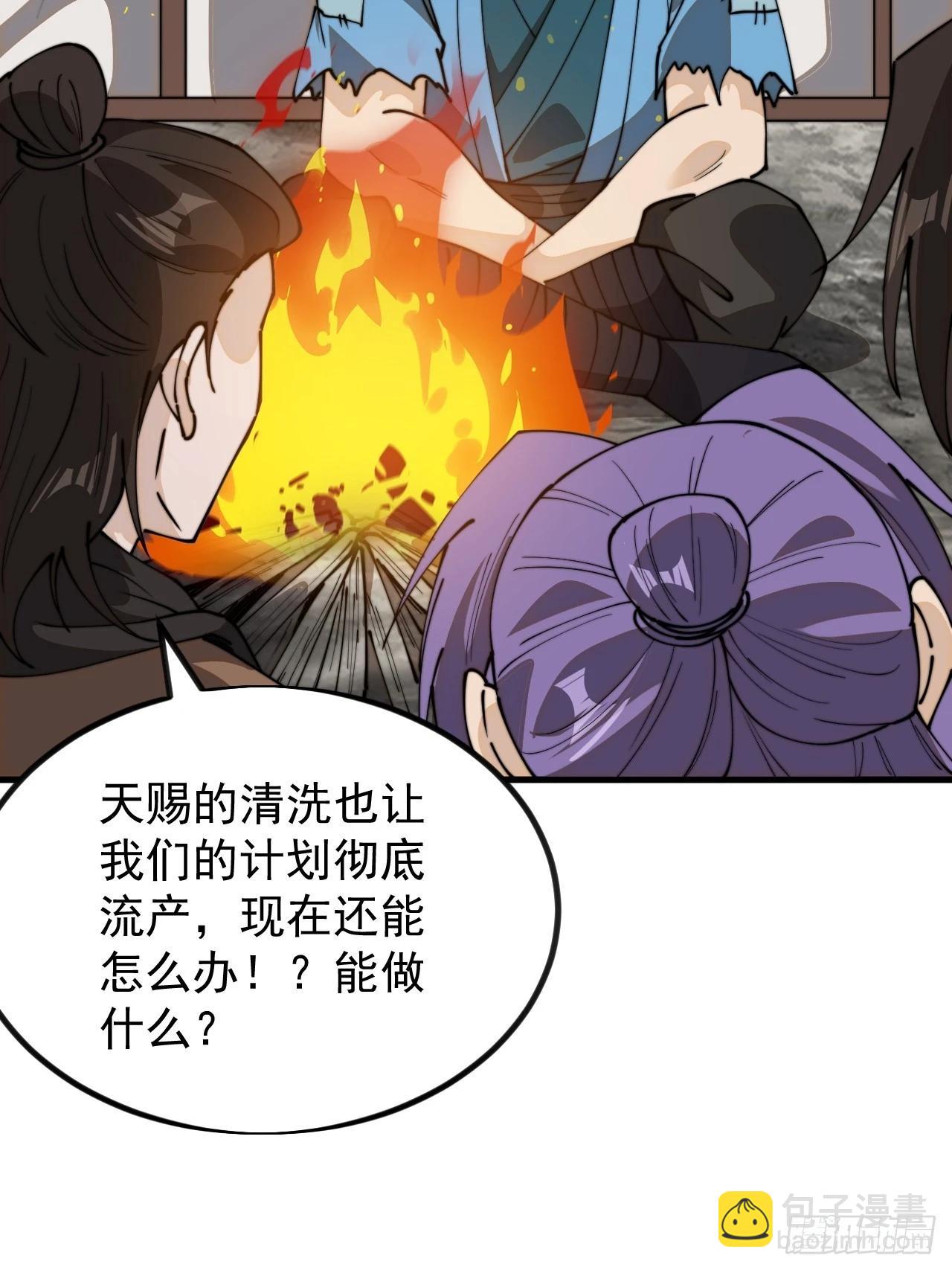 開局一座山 - 第一千零三十話：全軍前進(1/2) - 3