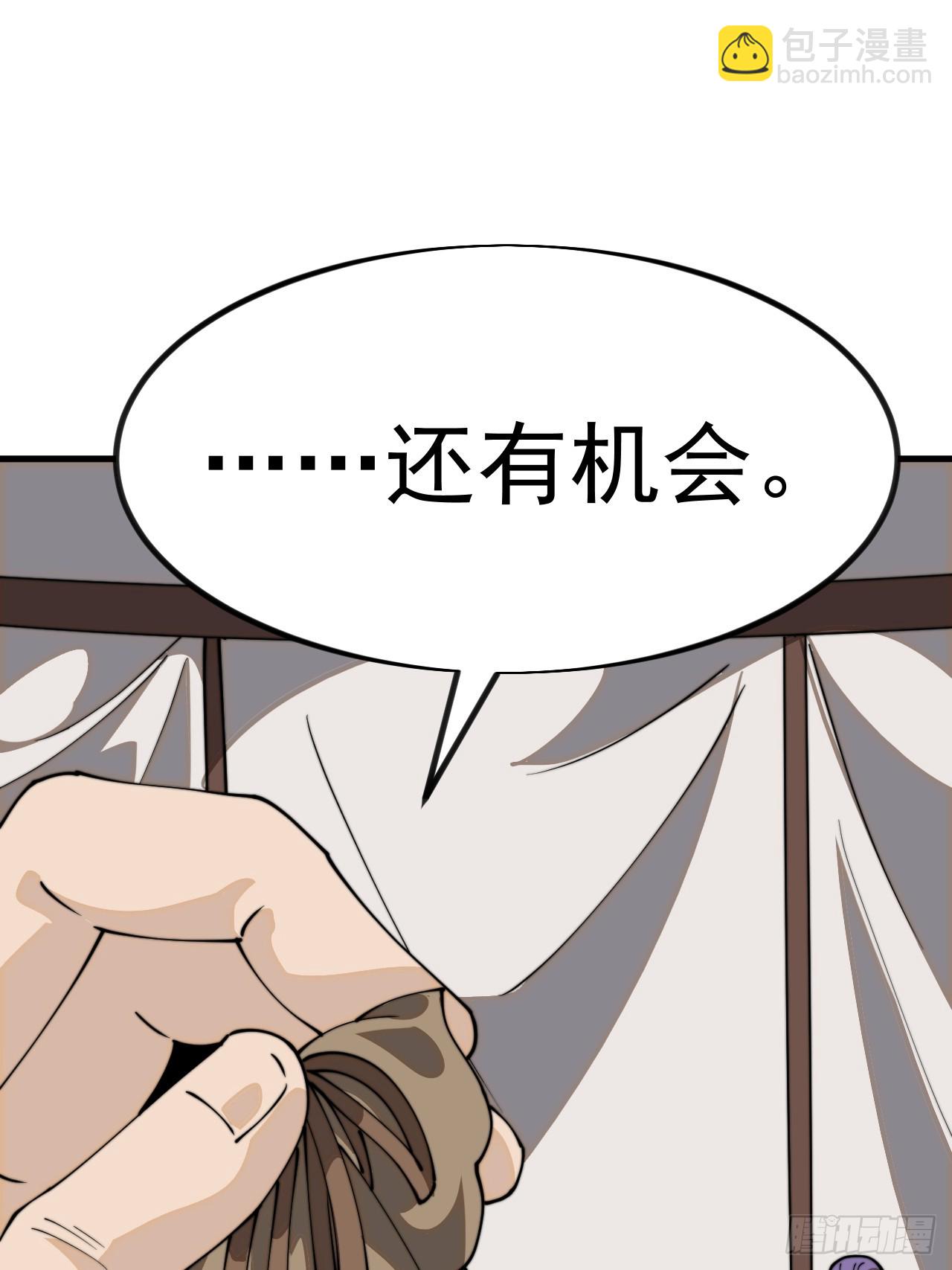 開局一座山 - 第一千零三十話：全軍前進(1/2) - 6