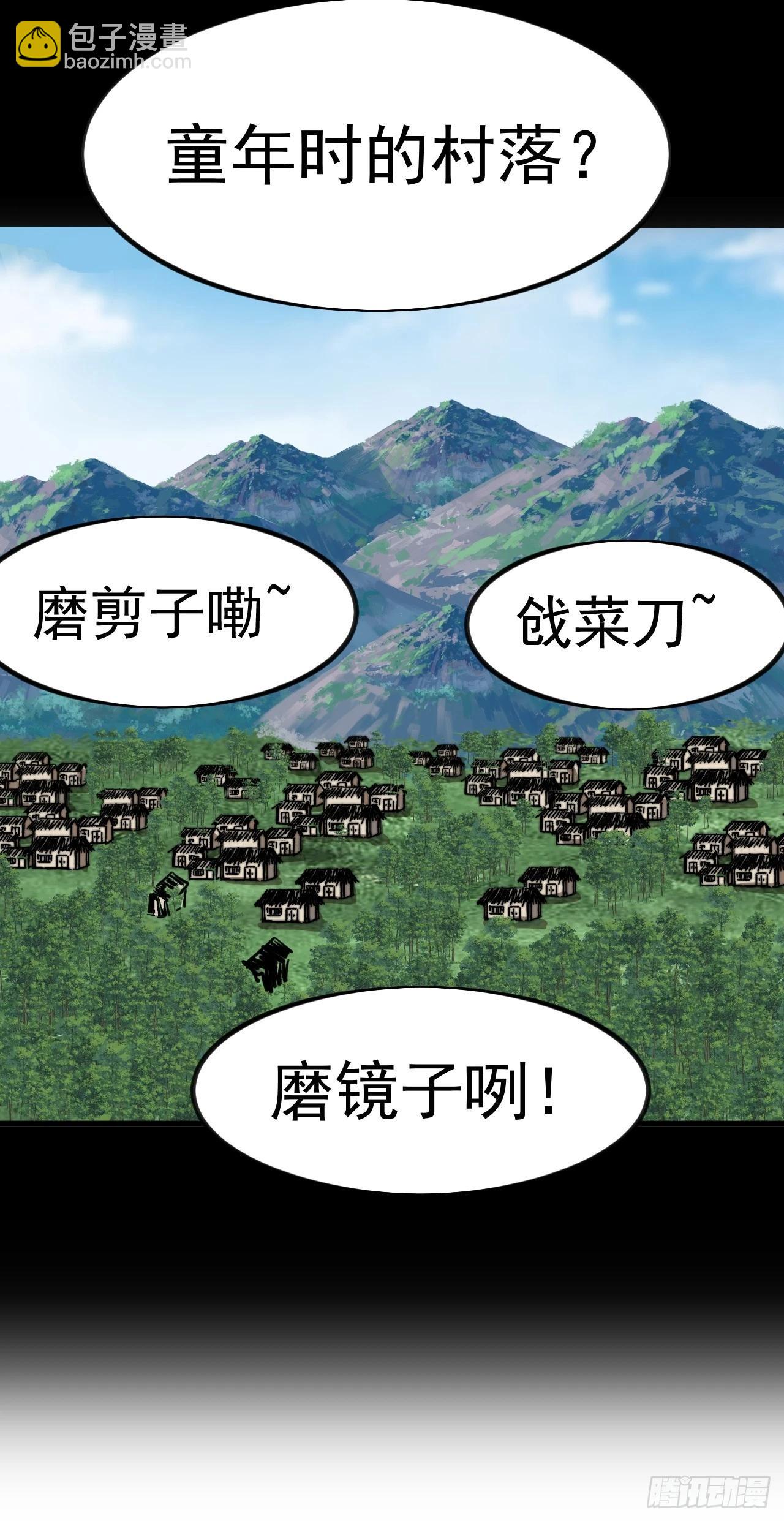 開局一座山 - 第一千零三十話：全軍前進(1/2) - 5