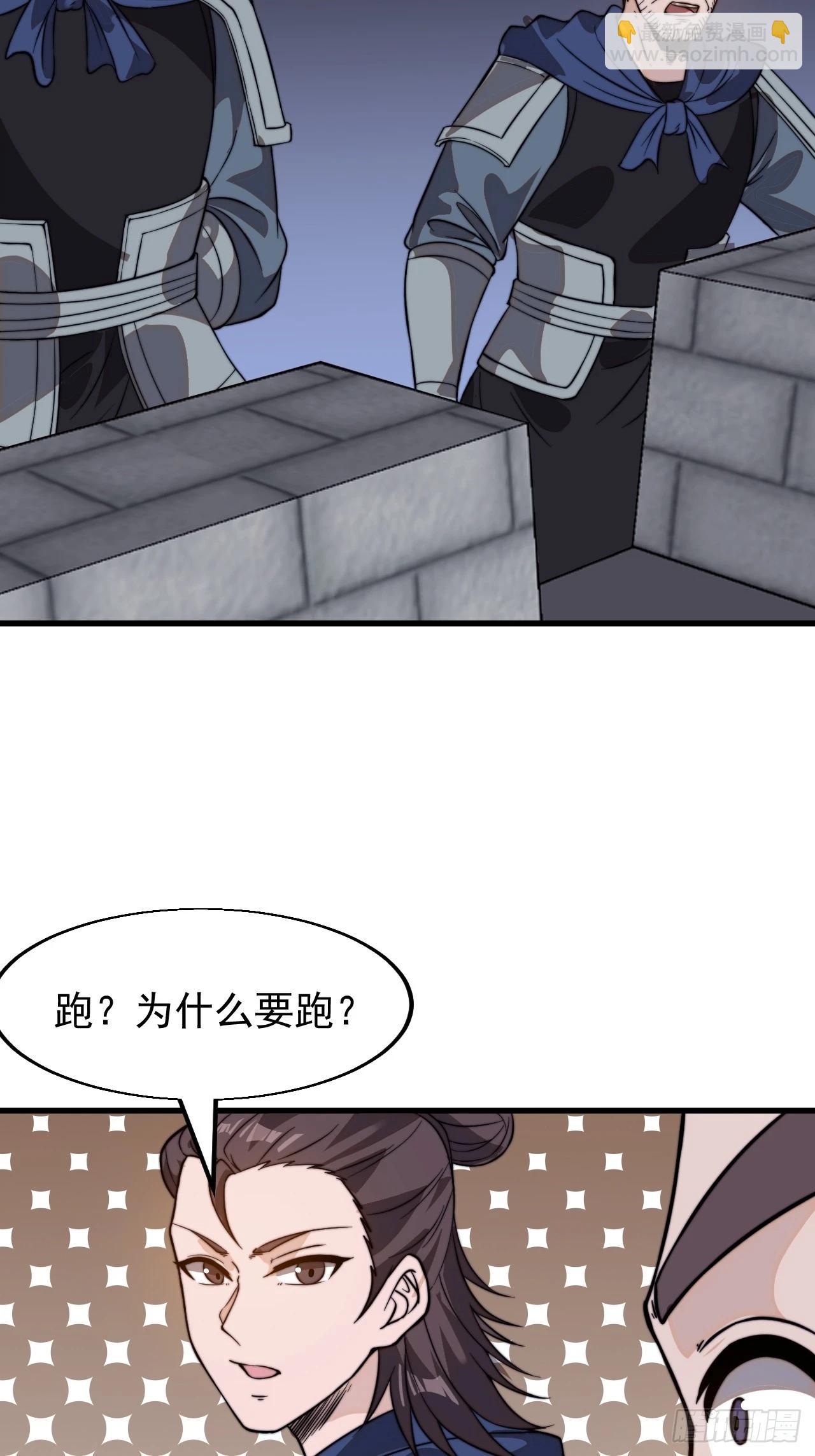 開局一座山 - 第一千零三十話：全軍前進(1/2) - 5