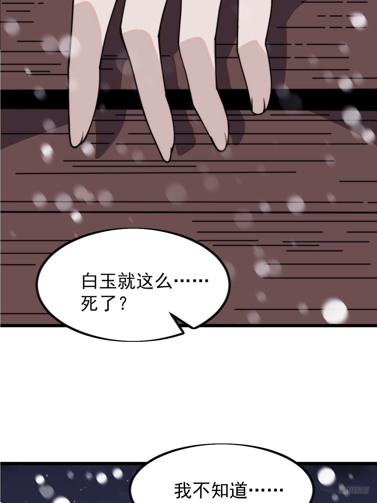 開局一座山 - 第一千零三十話：全軍前進(1/2) - 1