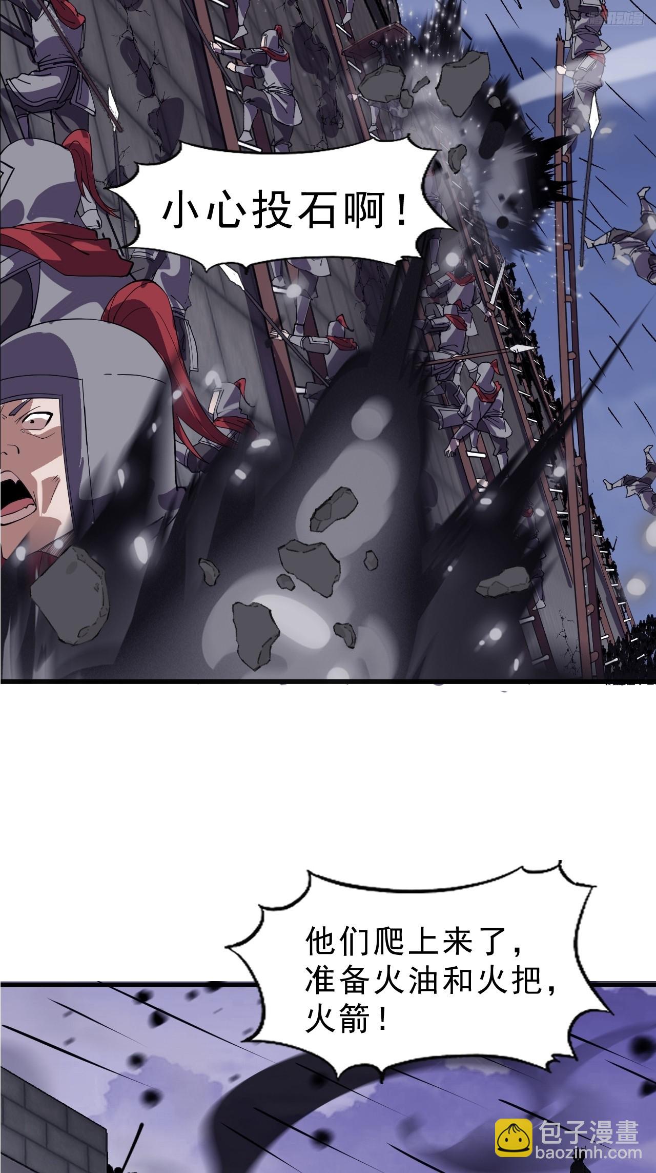 開局一座山 - 第一千零三十二話：天賜神像(1/2) - 2