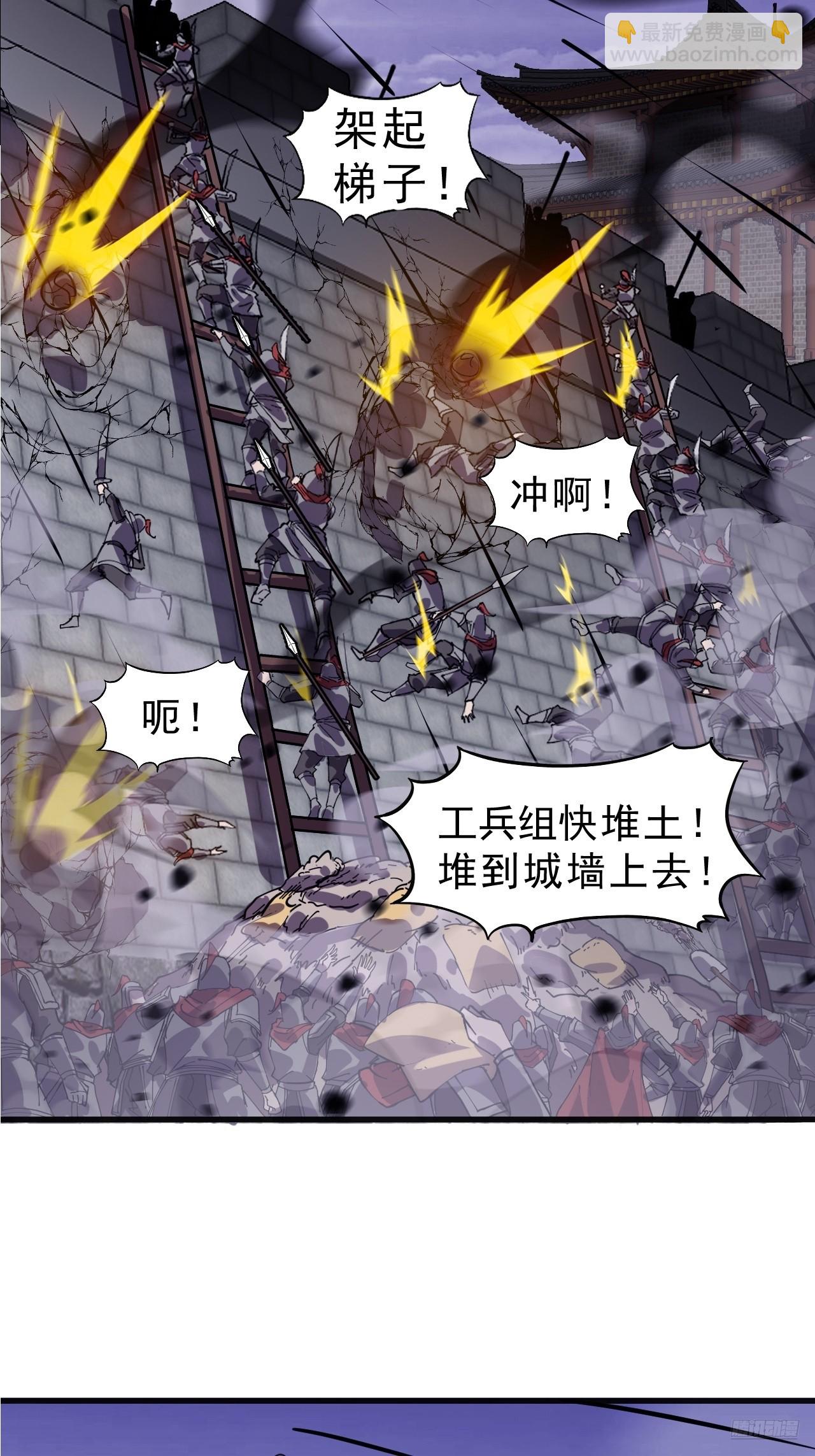 開局一座山 - 第一千零三十二話：天賜神像(1/2) - 3