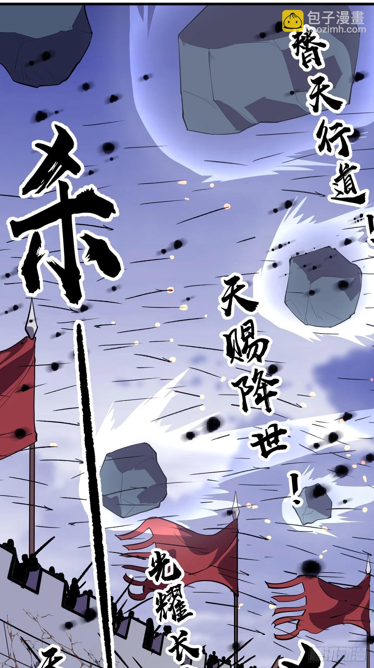 開局一座山 - 第一千零三十二話：天賜神像(1/2) - 7