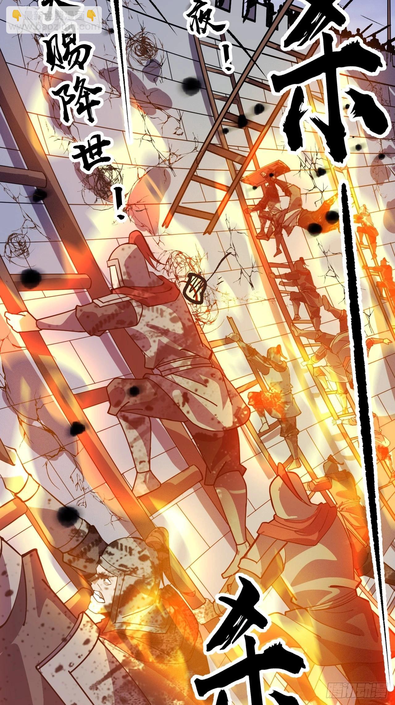 開局一座山 - 第一千零三十二話：天賜神像(1/2) - 8