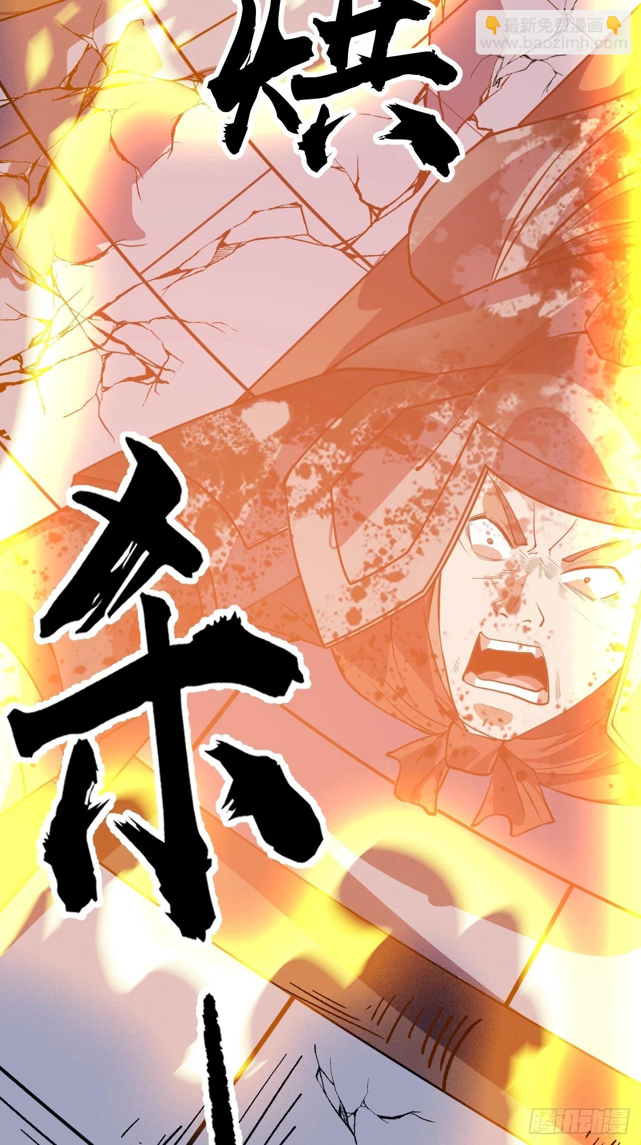 開局一座山 - 第一千零三十二話：天賜神像(1/2) - 2