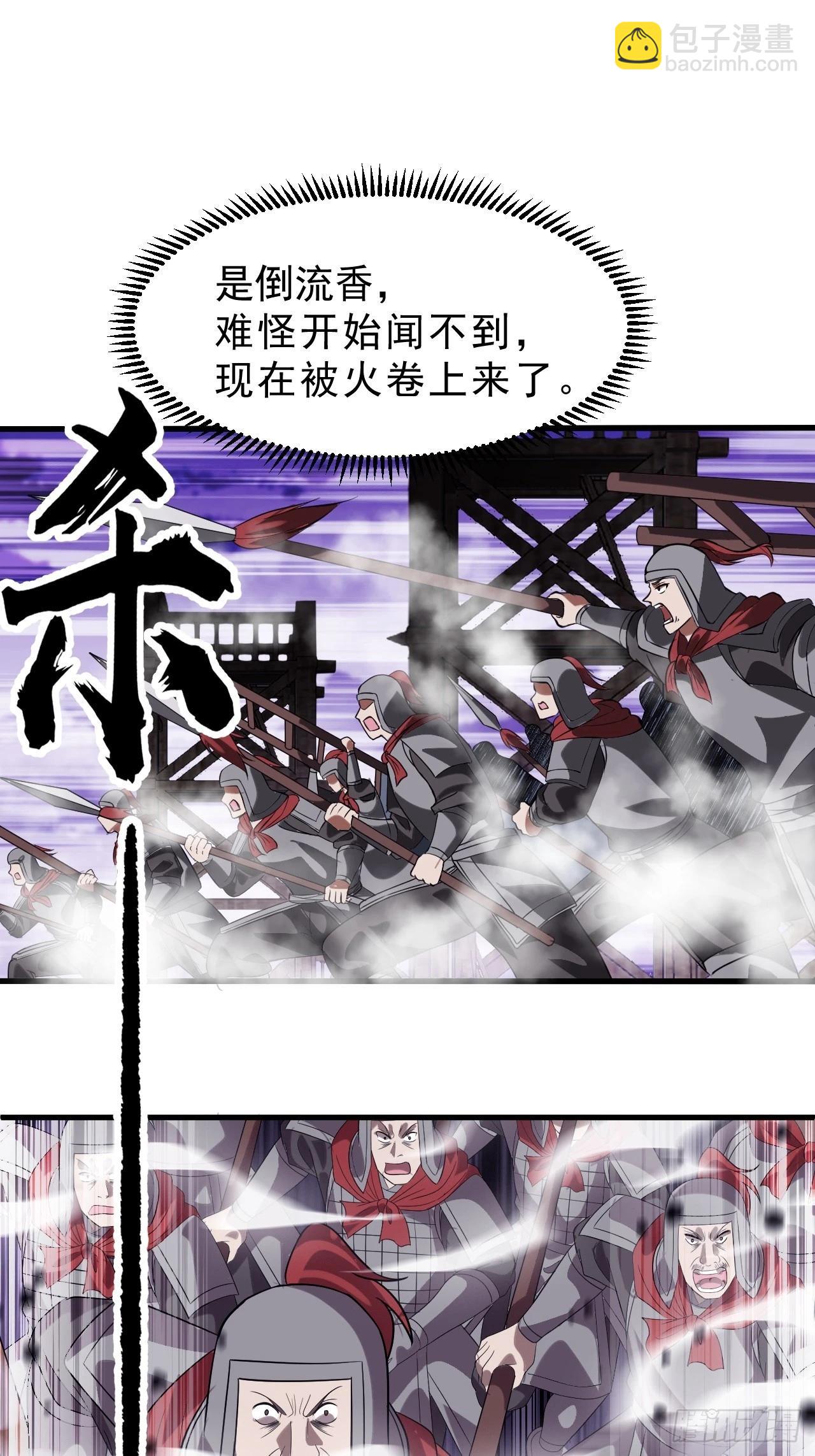 開局一座山 - 第一千零三十二話：天賜神像(1/2) - 8