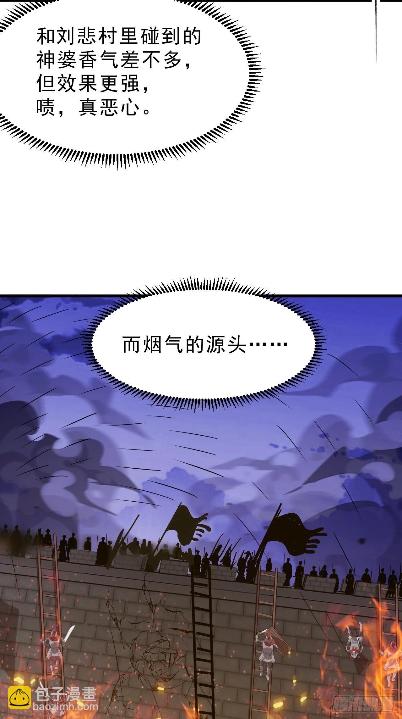 開局一座山 - 第一千零三十二話：天賜神像(1/2) - 2