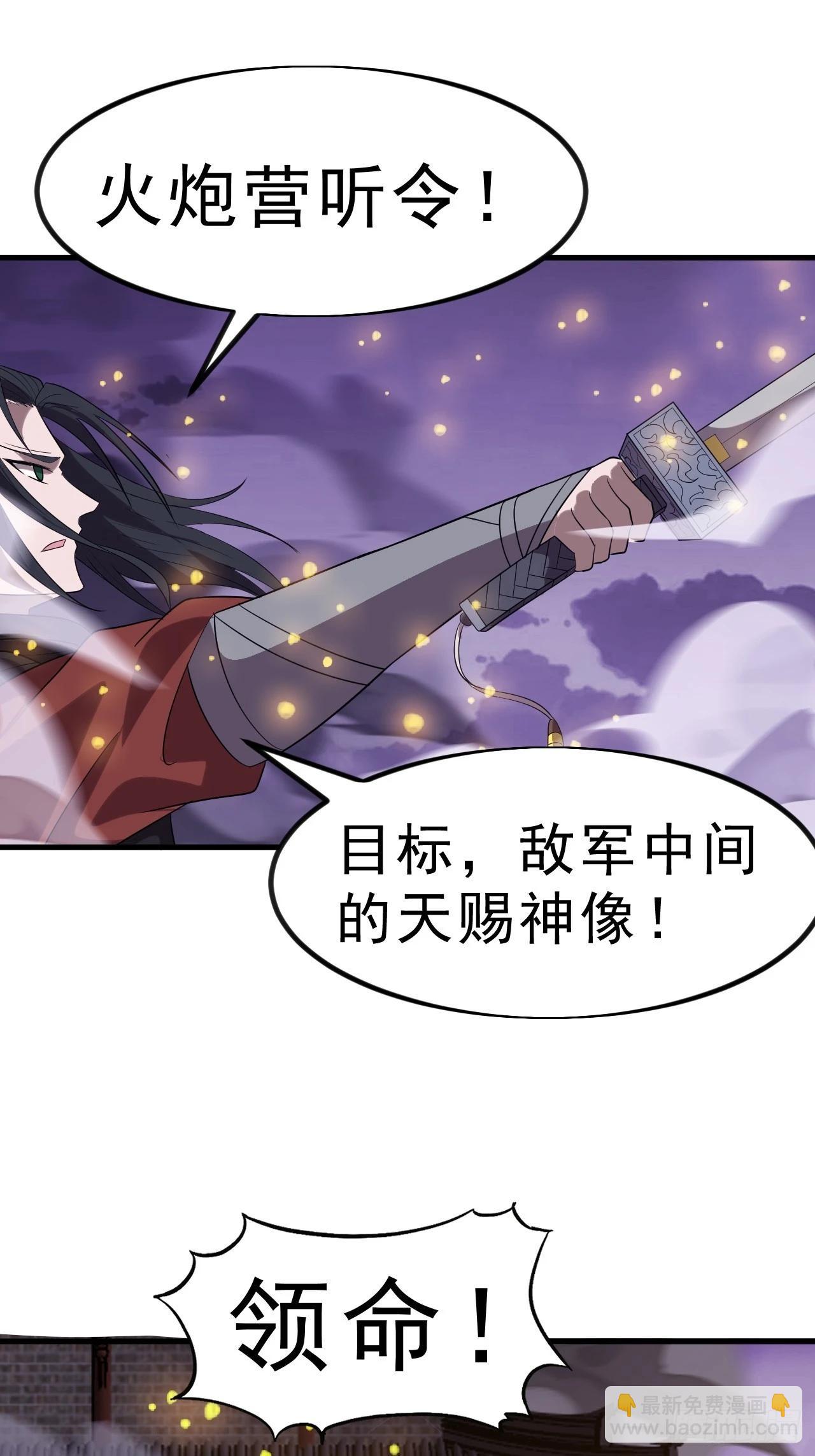 開局一座山 - 第一千零三十二話：天賜神像(1/2) - 5