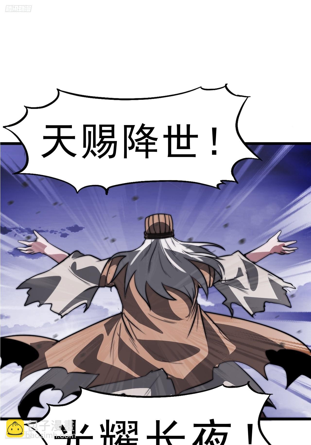 開局一座山 - 第一千零三十二話：天賜神像(1/2) - 3