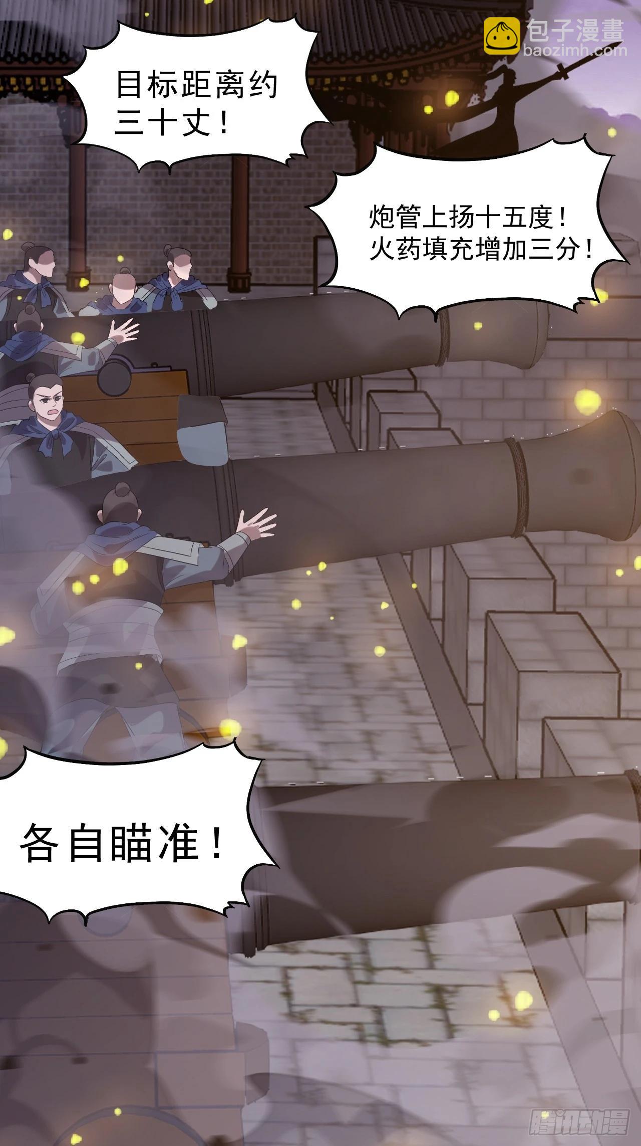 開局一座山 - 第一千零三十二話：天賜神像(1/2) - 6