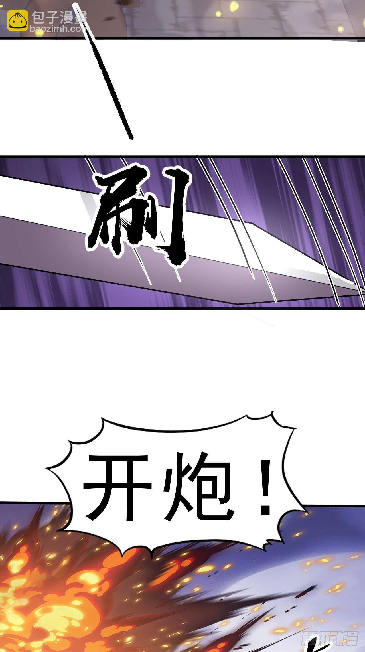 開局一座山 - 第一千零三十二話：天賜神像(1/2) - 7