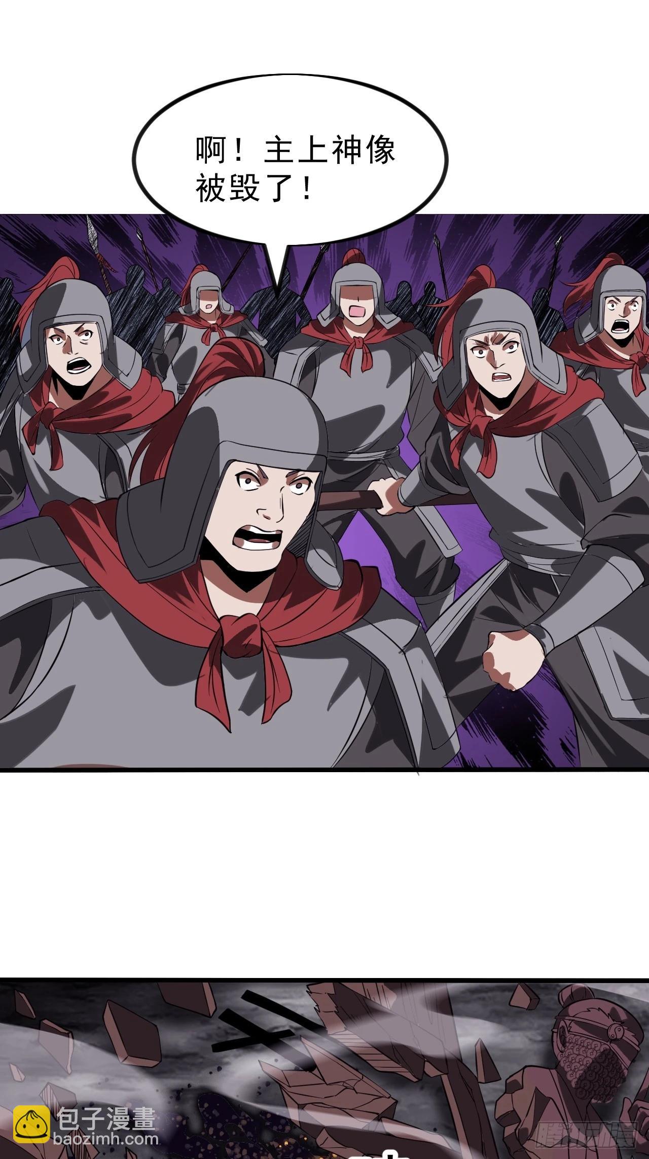 開局一座山 - 第一千零三十二話：天賜神像(1/2) - 3