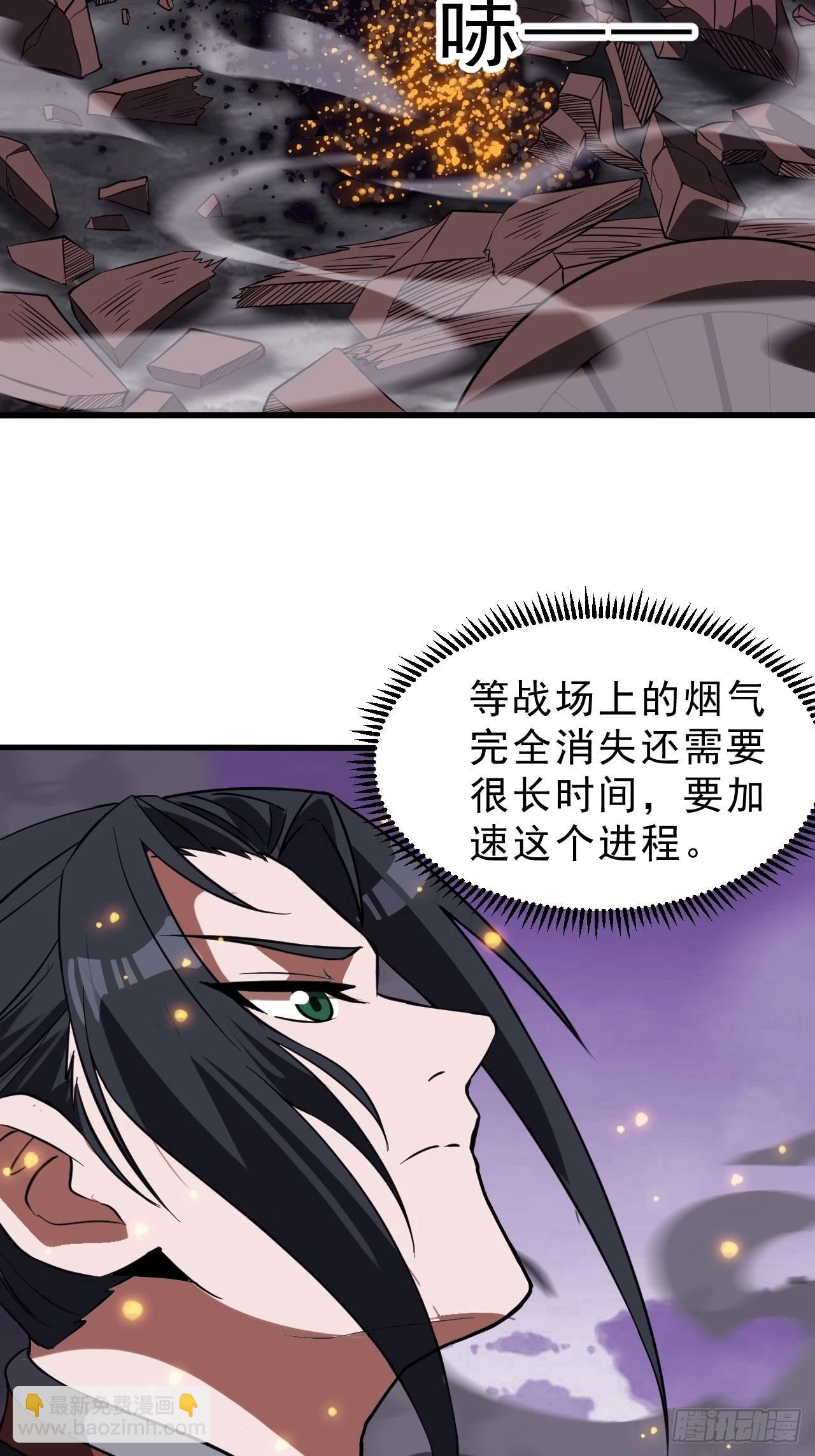 開局一座山 - 第一千零三十二話：天賜神像(1/2) - 4