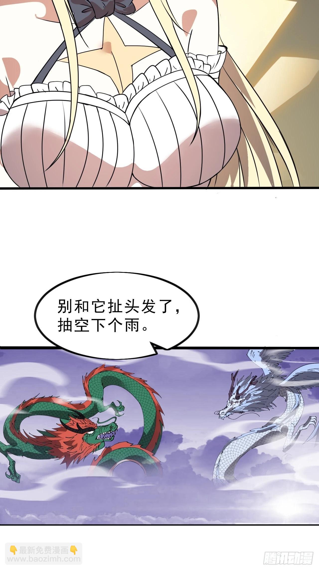 開局一座山 - 第一千零三十二話：天賜神像(1/2) - 7