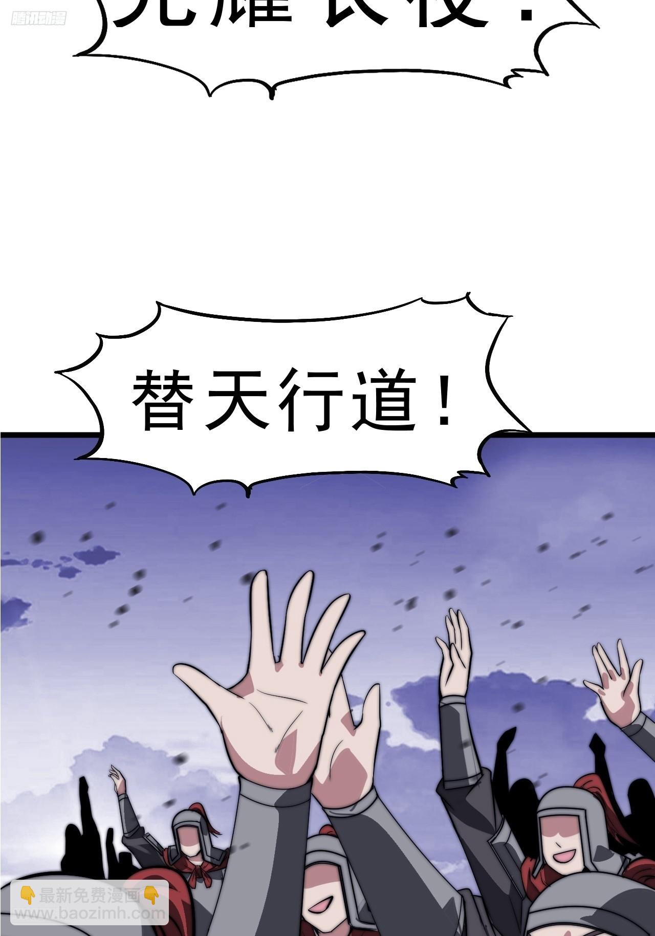 開局一座山 - 第一千零三十二話：天賜神像(1/2) - 4