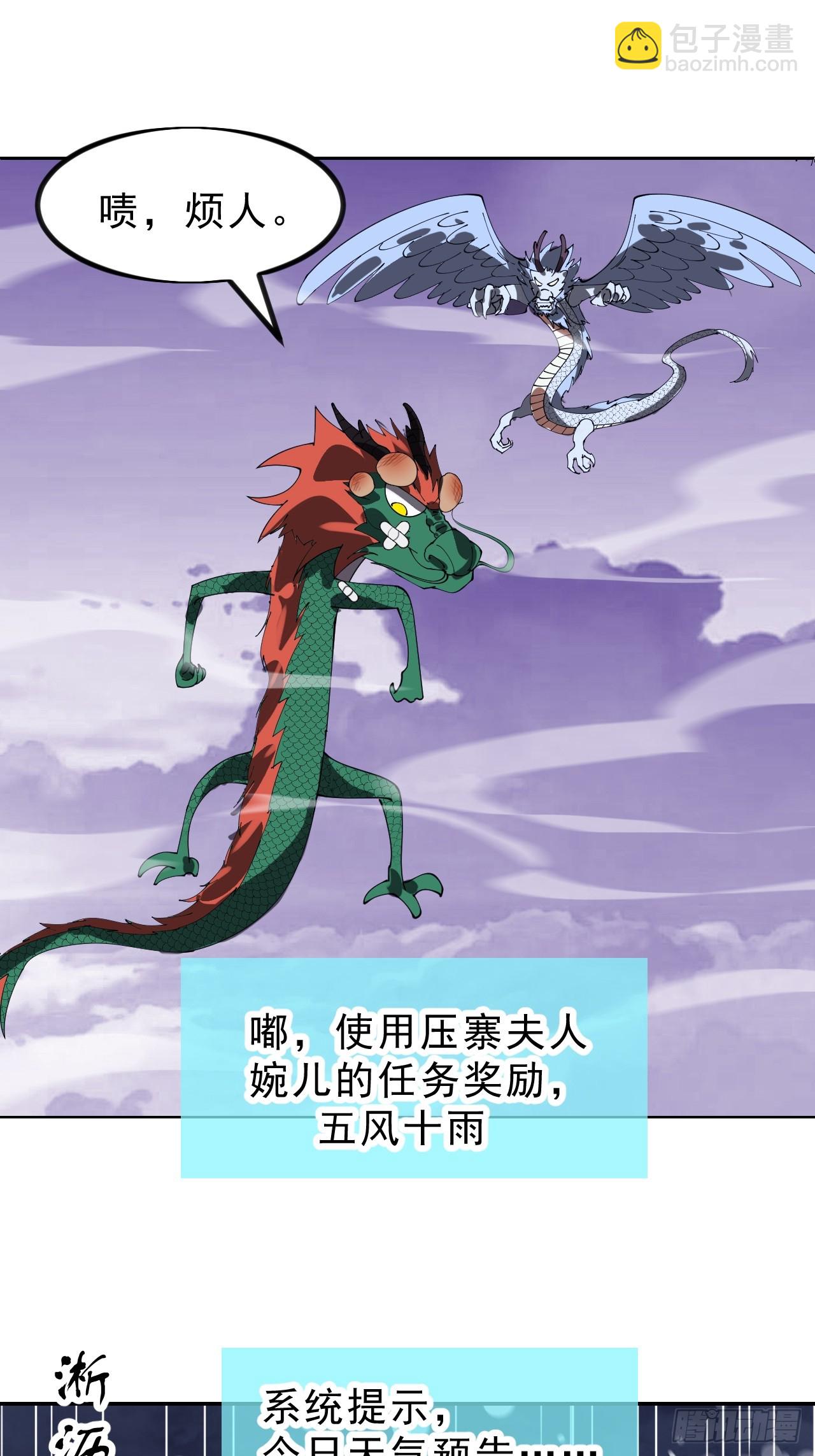 開局一座山 - 第一千零三十二話：天賜神像(1/2) - 8