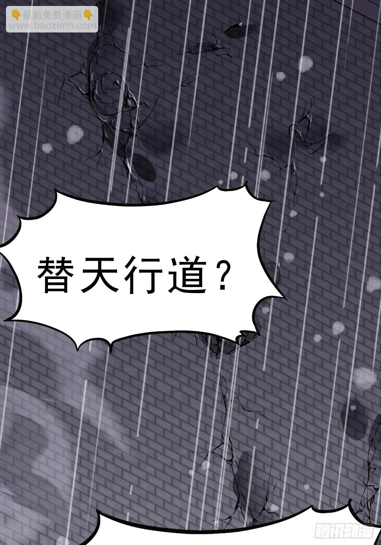 開局一座山 - 第一千零三十二話：天賜神像(1/2) - 6