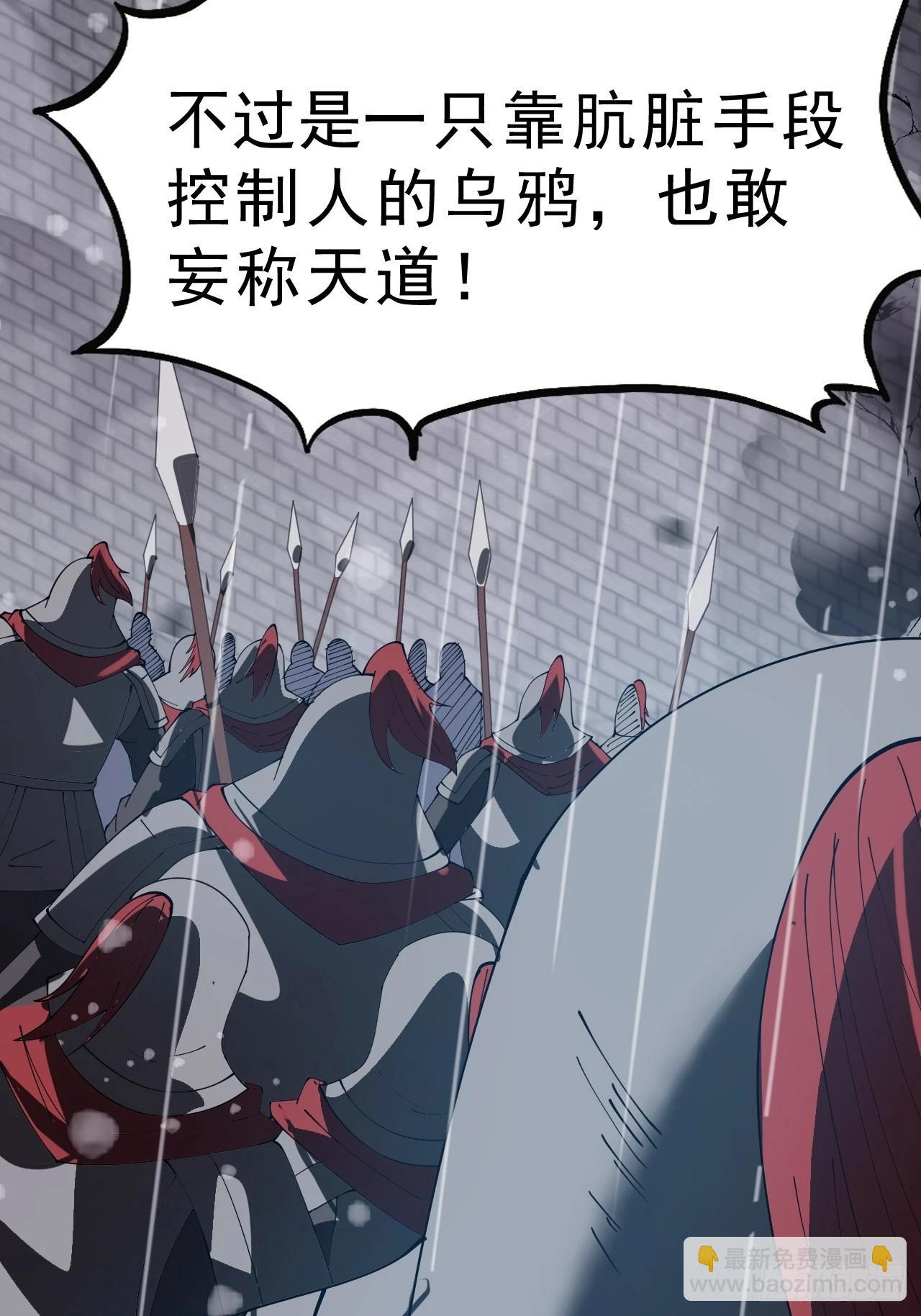 開局一座山 - 第一千零三十二話：天賜神像(1/2) - 7