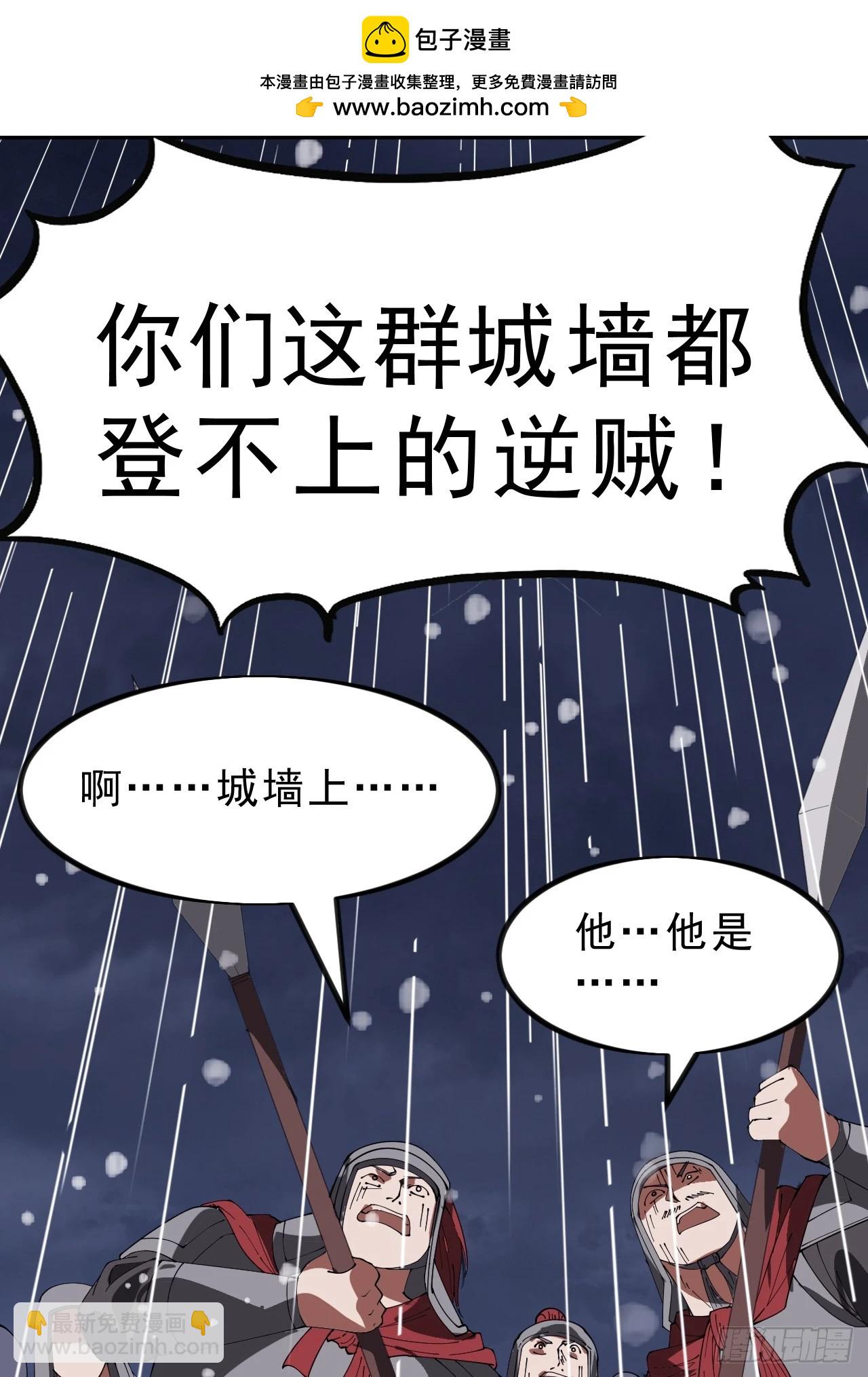 開局一座山 - 第一千零三十二話：天賜神像(1/2) - 1