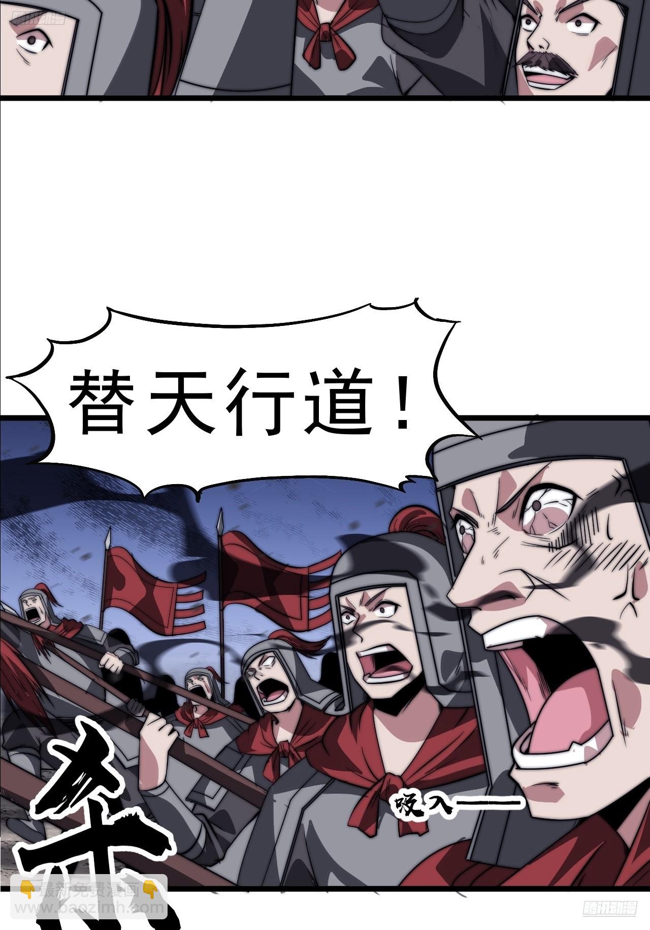 開局一座山 - 第一千零三十二話：天賜神像(1/2) - 5