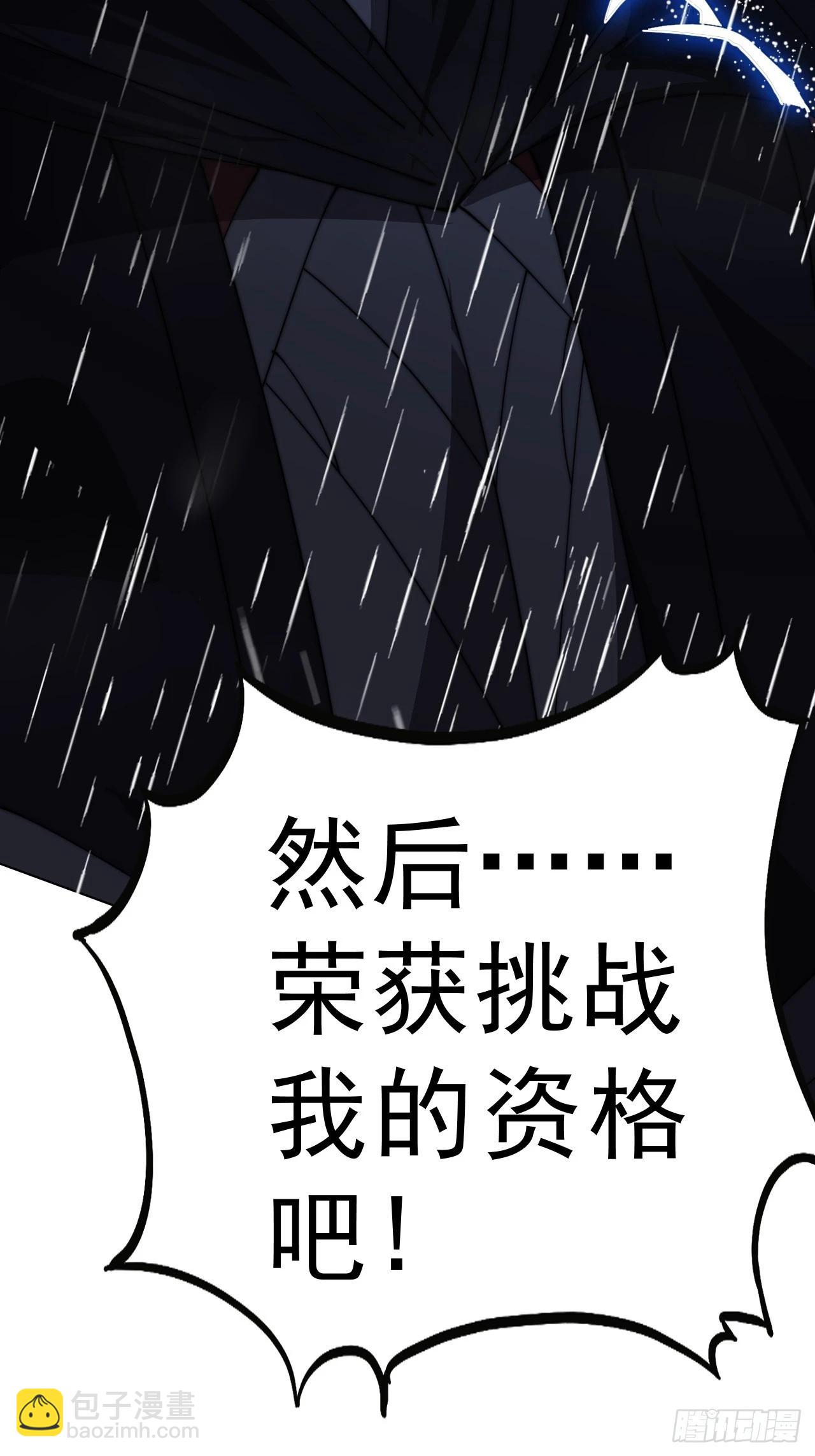 開局一座山 - 第一千零三十二話：天賜神像(2/2) - 3