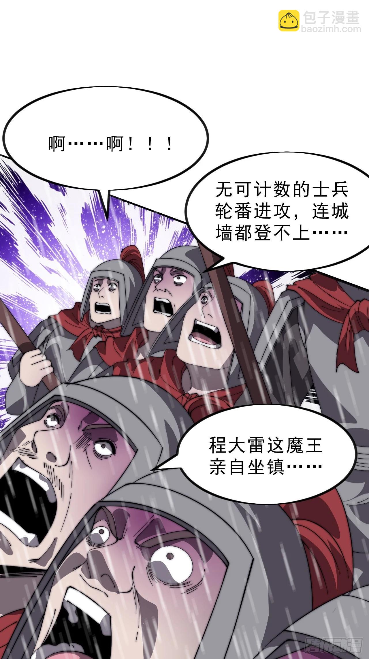 開局一座山 - 第一千零三十二話：天賜神像(2/2) - 1