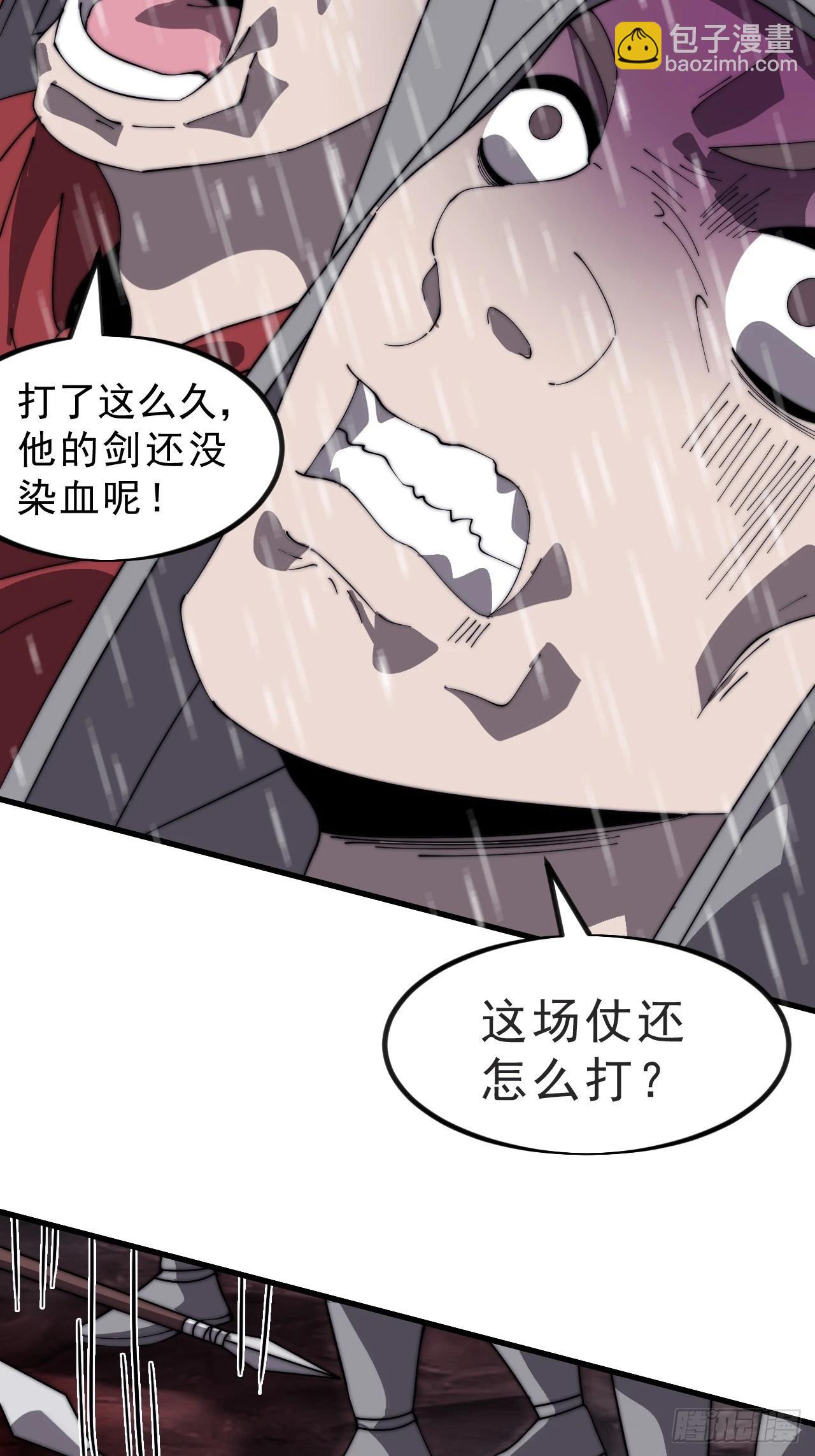 開局一座山 - 第一千零三十二話：天賜神像(2/2) - 2