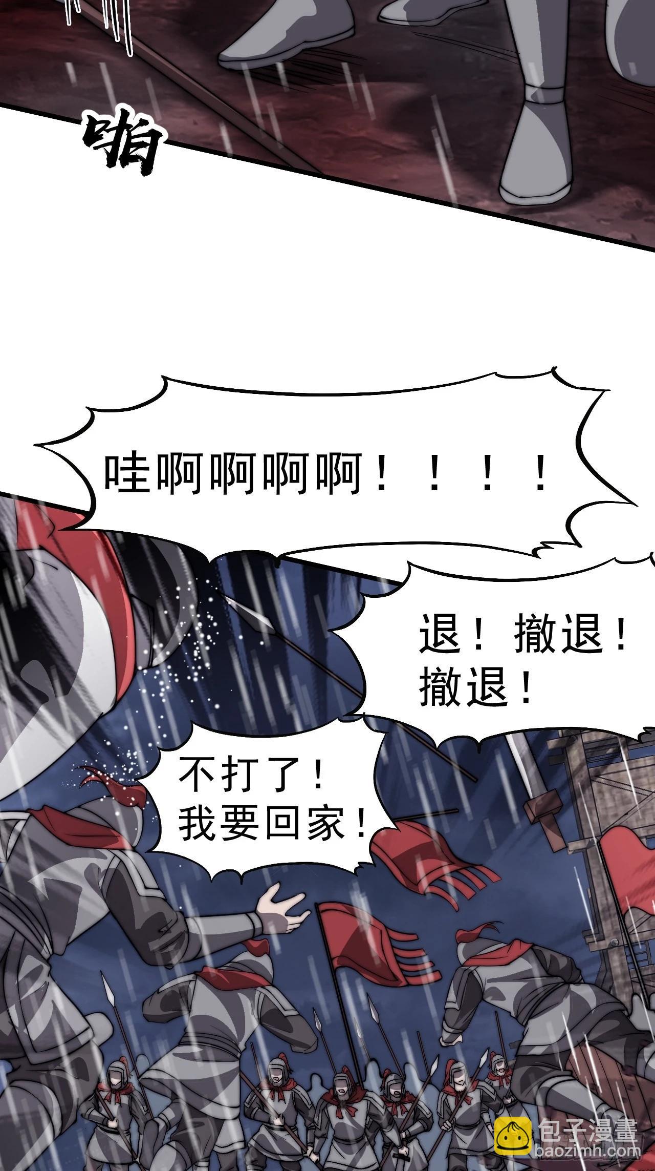 開局一座山 - 第一千零三十二話：天賜神像(2/2) - 3