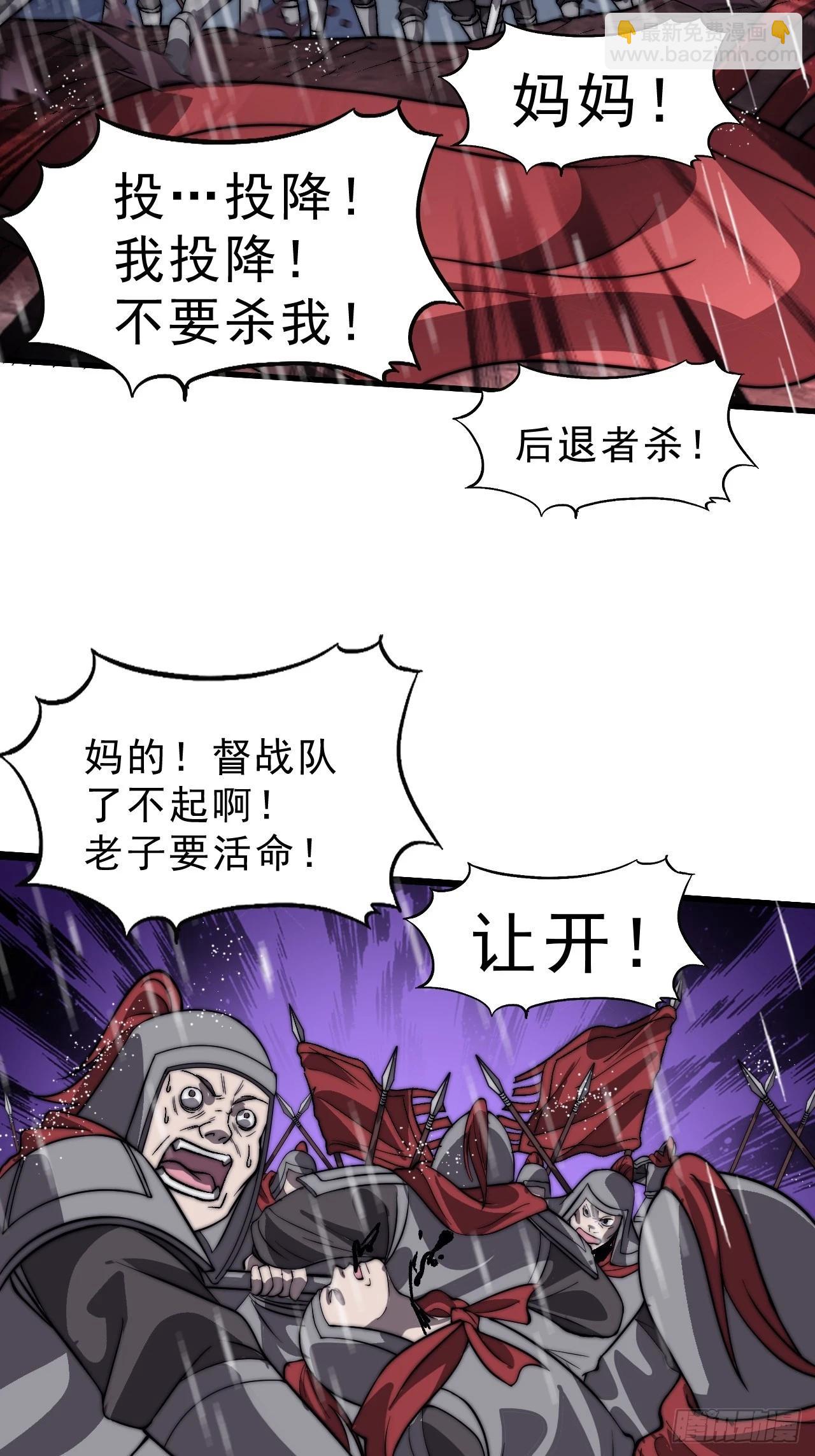 開局一座山 - 第一千零三十二話：天賜神像(2/2) - 1