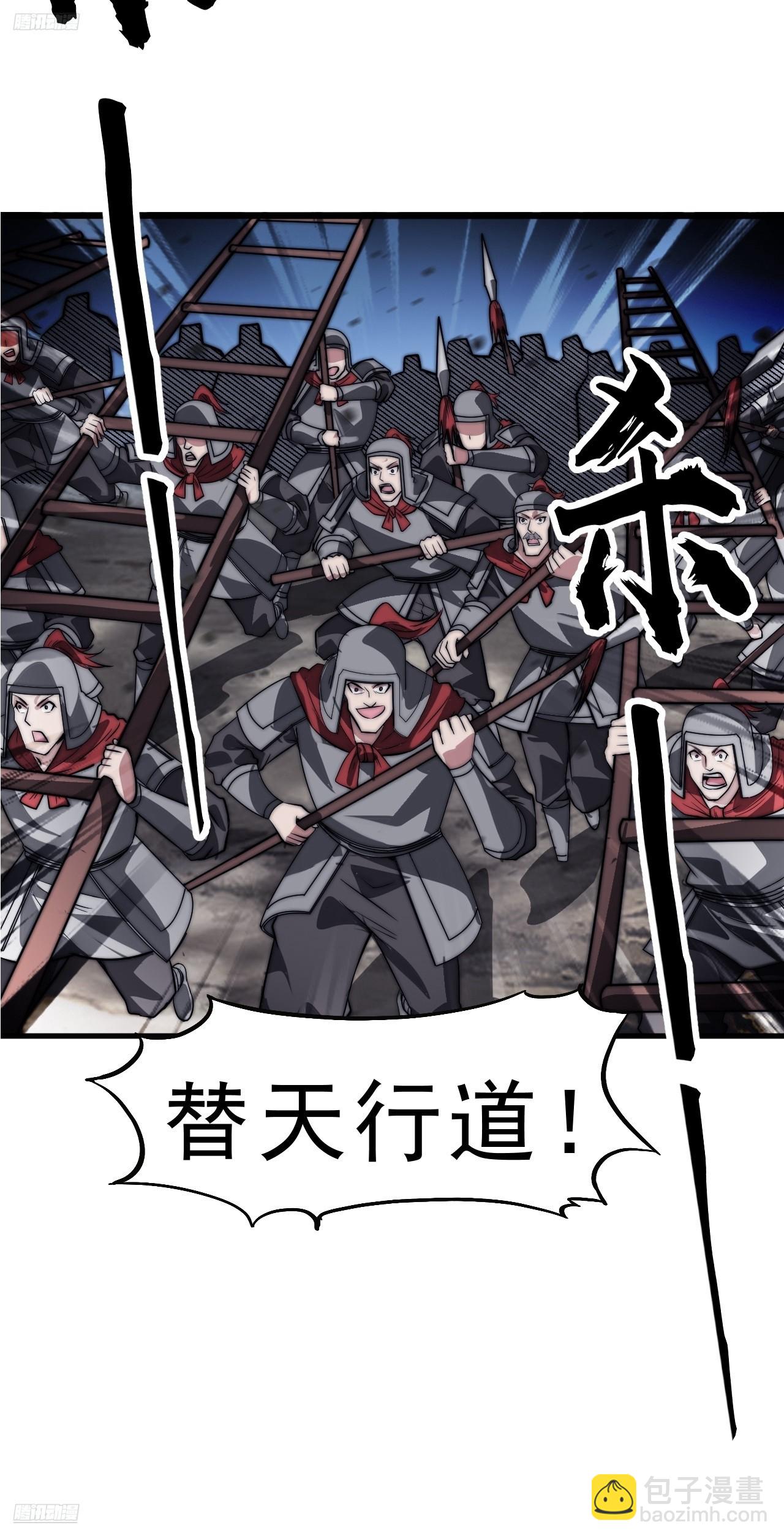 開局一座山 - 第一千零三十二話：天賜神像(1/2) - 6