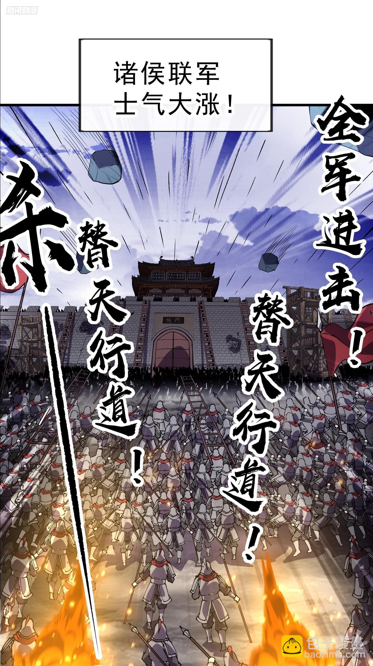 開局一座山 - 第一千零三十二話：天賜神像(1/2) - 7