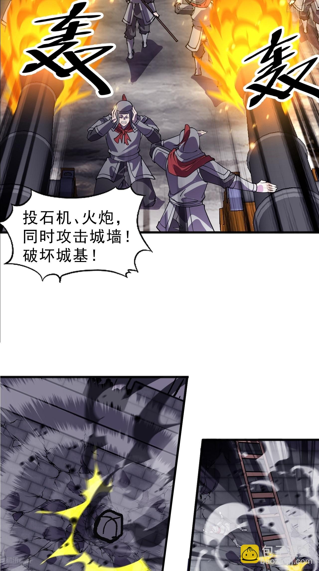 開局一座山 - 第一千零三十二話：天賜神像(1/2) - 8