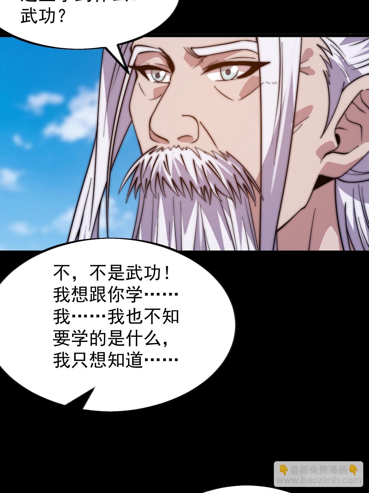 開局一座山 - 第一千零三十八話：先行一步(1/2) - 8