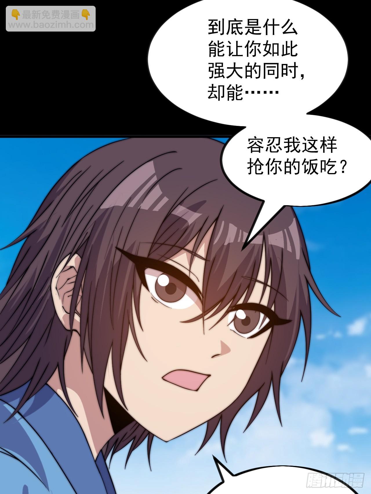 開局一座山 - 第一千零三十八話：先行一步(1/2) - 1