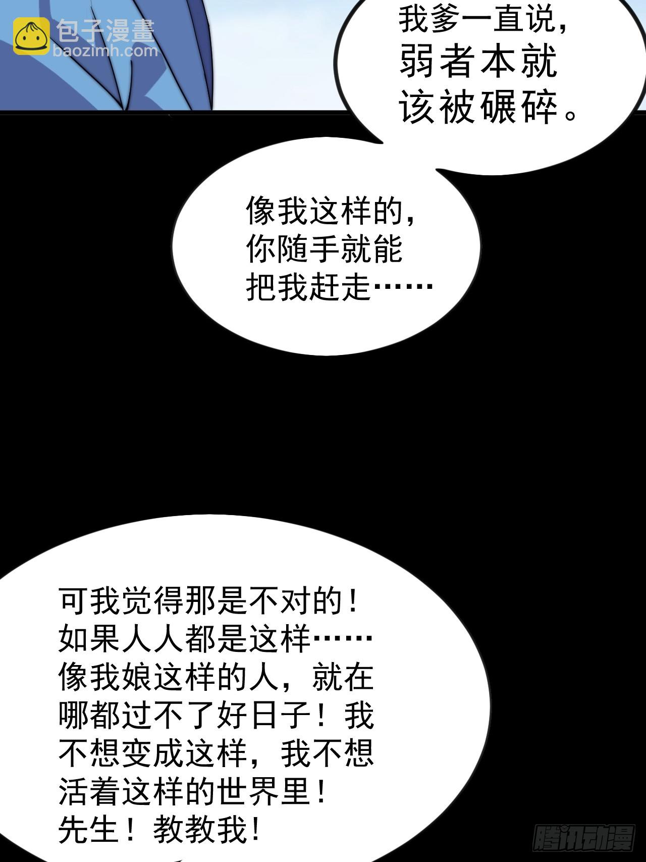 開局一座山 - 第一千零三十八話：先行一步(1/2) - 2