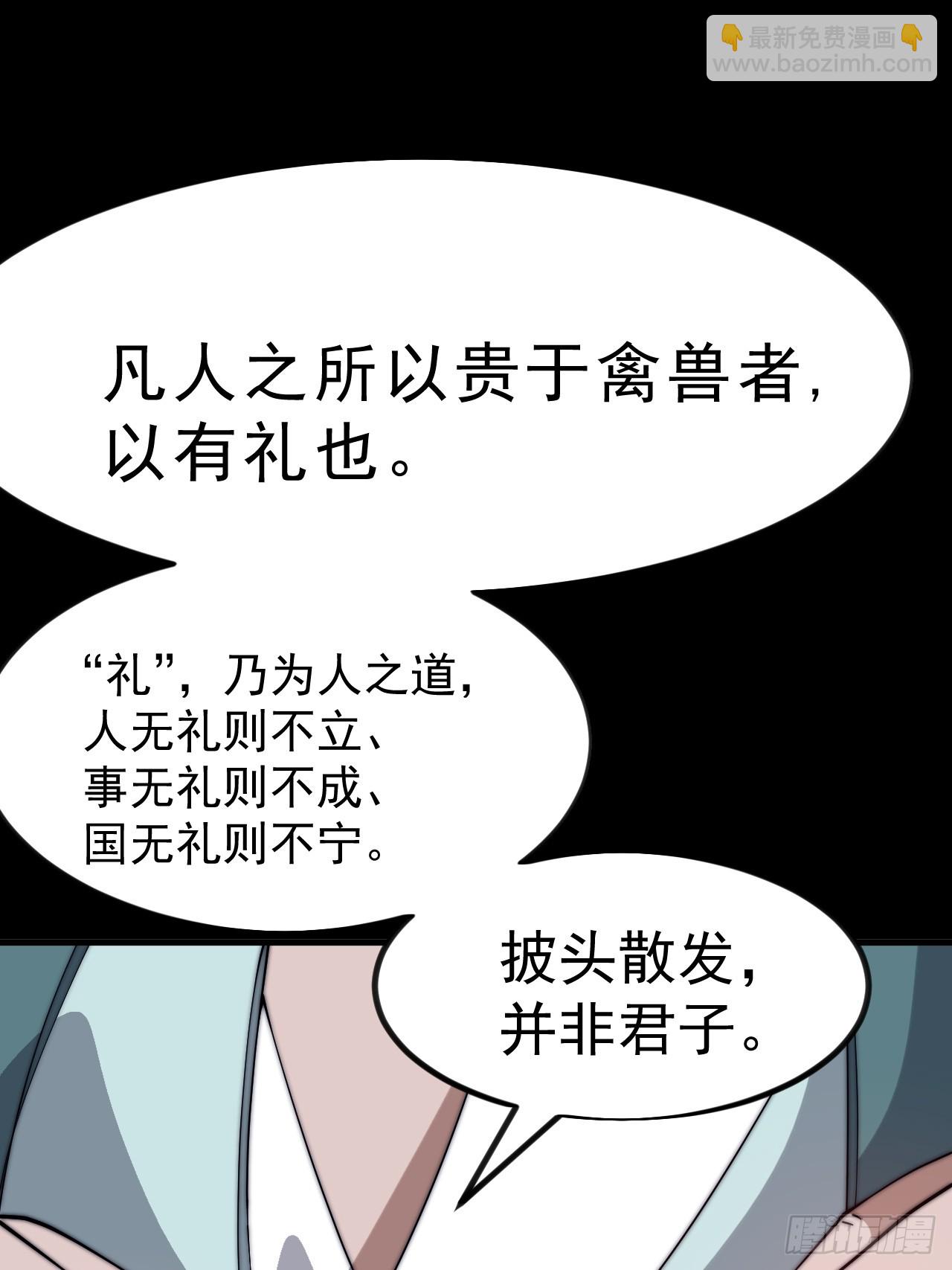 開局一座山 - 第一千零三十八話：先行一步(1/2) - 5