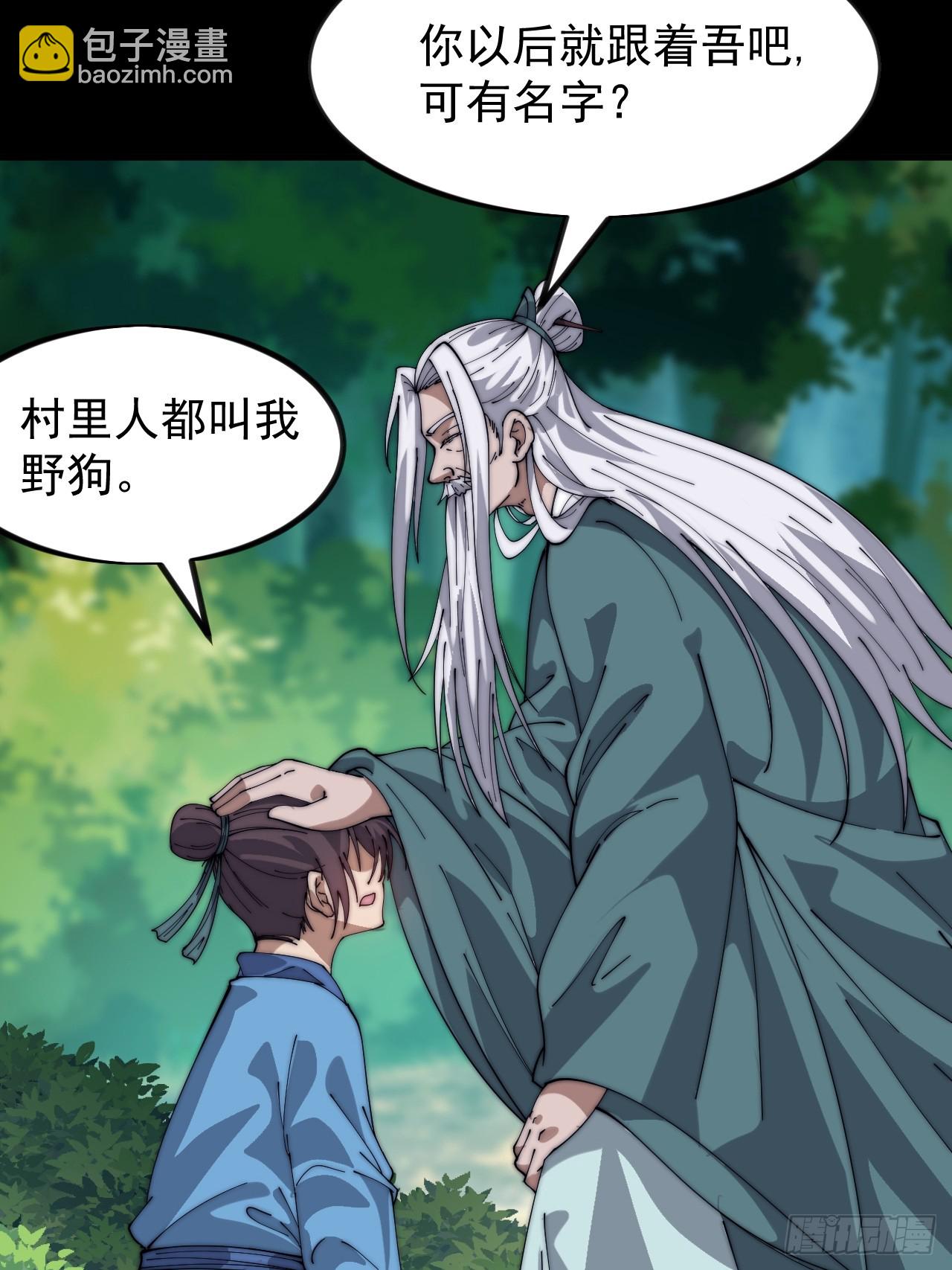 開局一座山 - 第一千零三十八話：先行一步(1/2) - 7