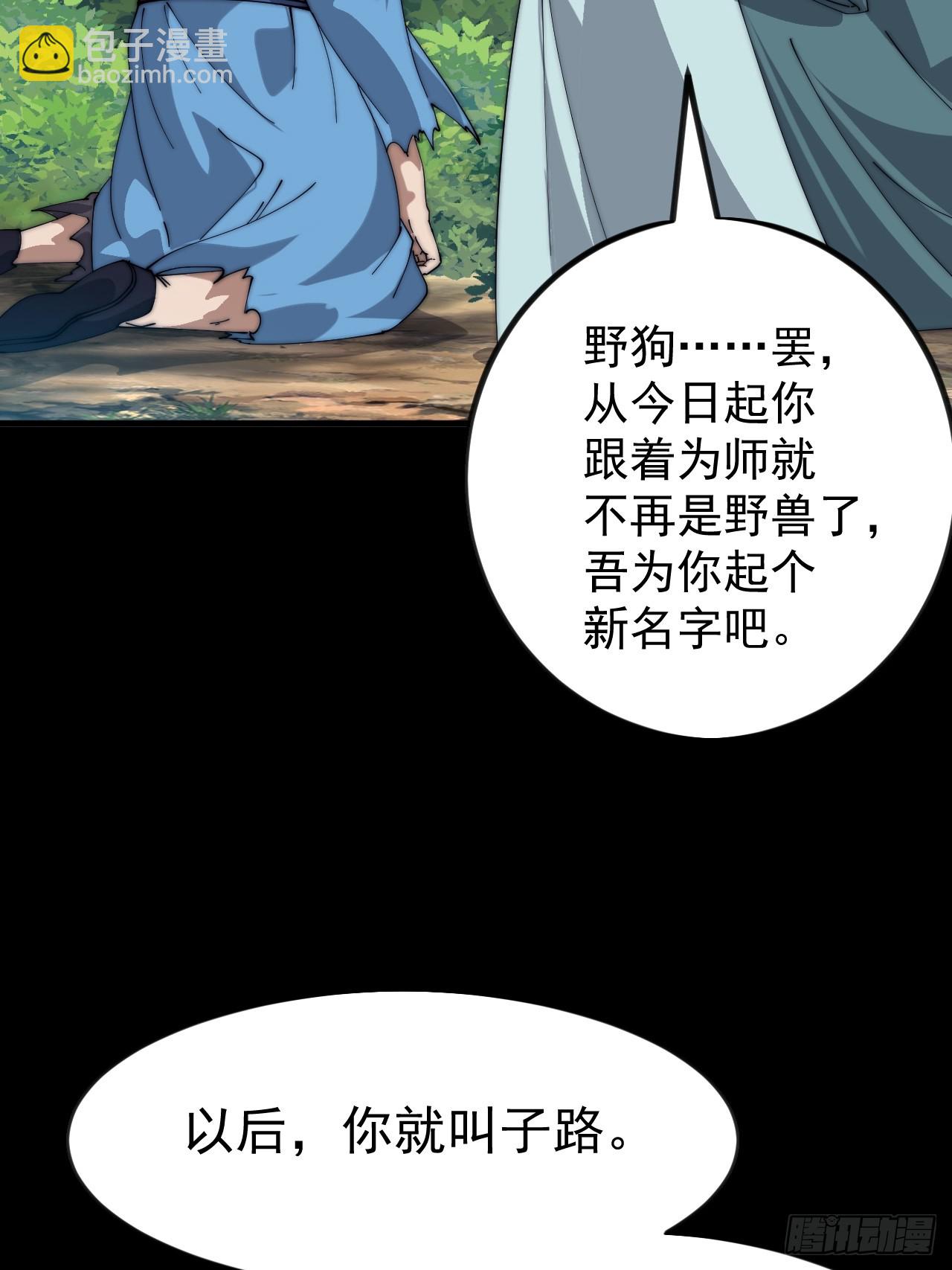 開局一座山 - 第一千零三十八話：先行一步(1/2) - 8