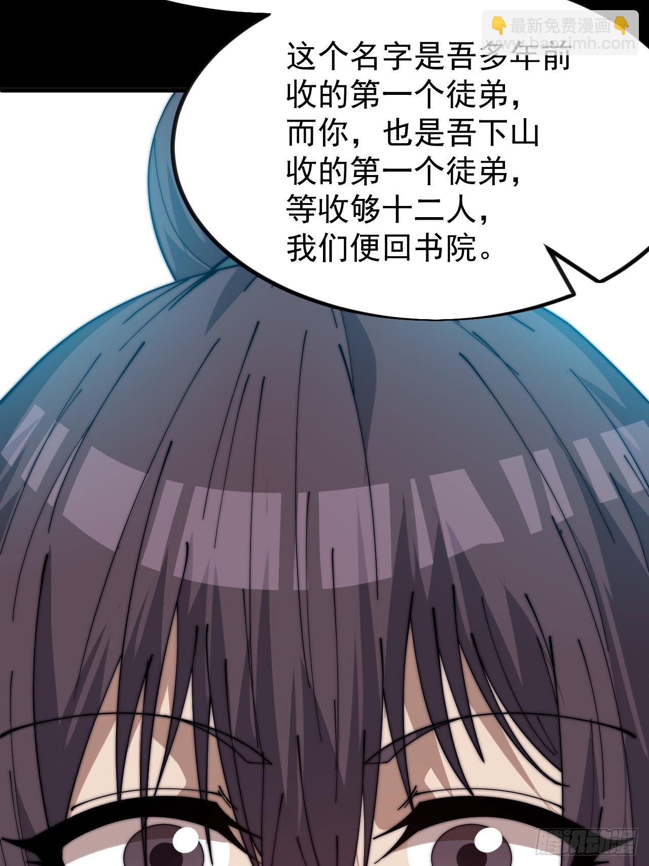 開局一座山 - 第一千零三十八話：先行一步(1/2) - 1