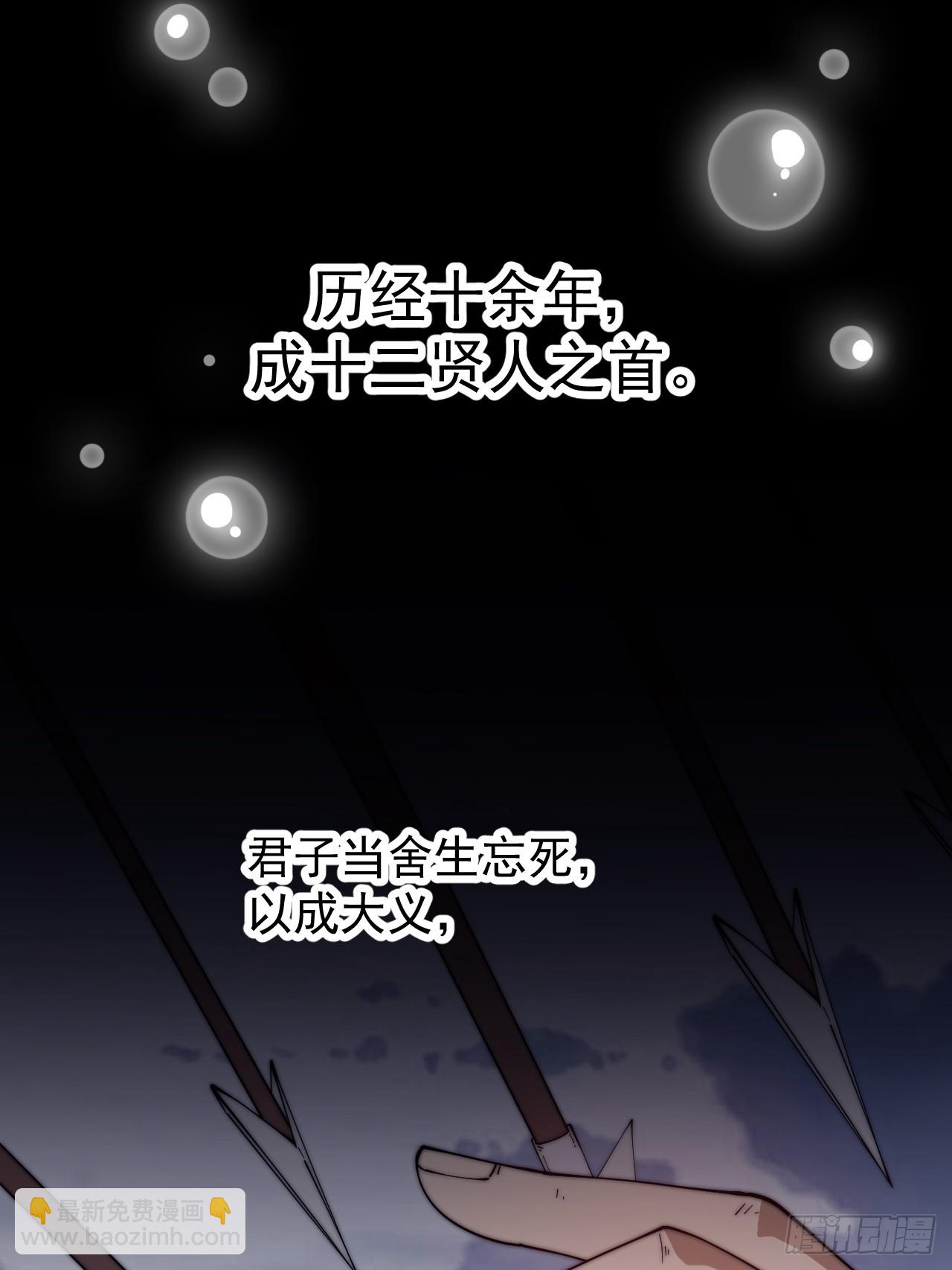 開局一座山 - 第一千零三十八話：先行一步(1/2) - 3