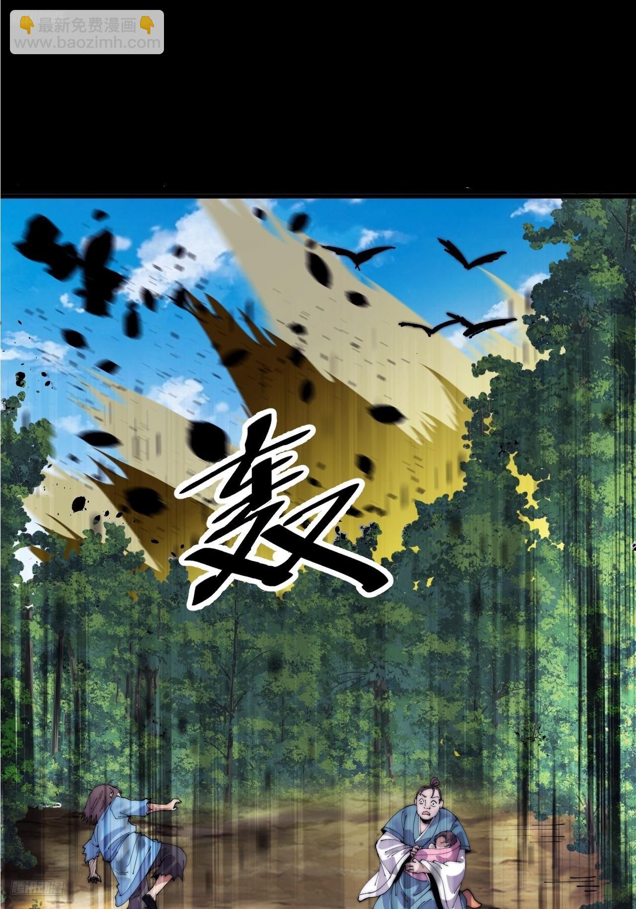 開局一座山 - 第一千零三十八話：先行一步(1/2) - 3