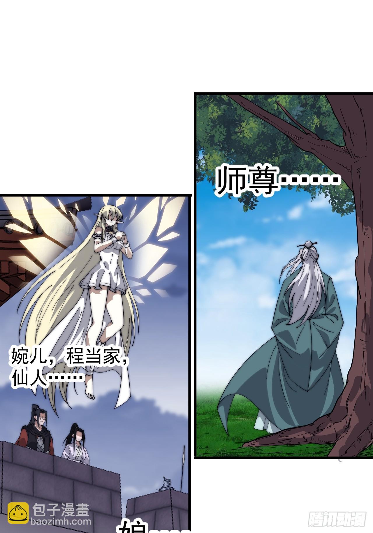 開局一座山 - 第一千零三十八話：先行一步(1/2) - 7