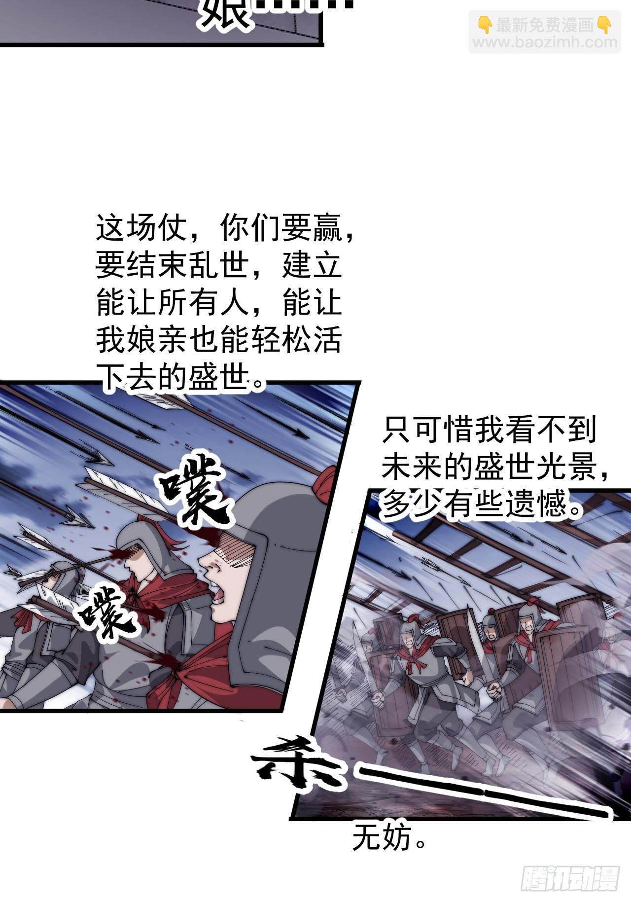開局一座山 - 第一千零三十八話：先行一步(1/2) - 8