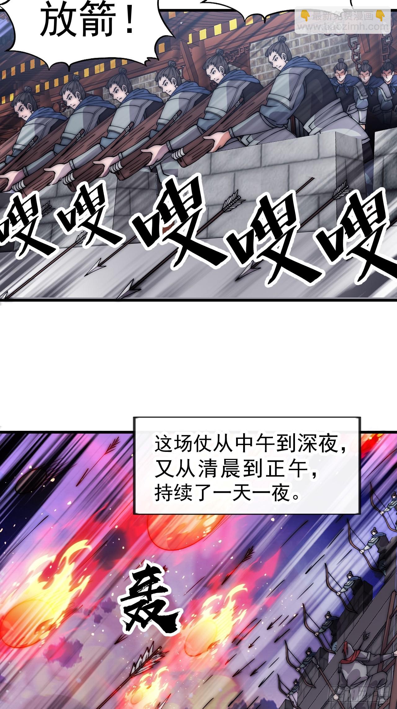 開局一座山 - 第一千零三十八話：先行一步(1/2) - 3
