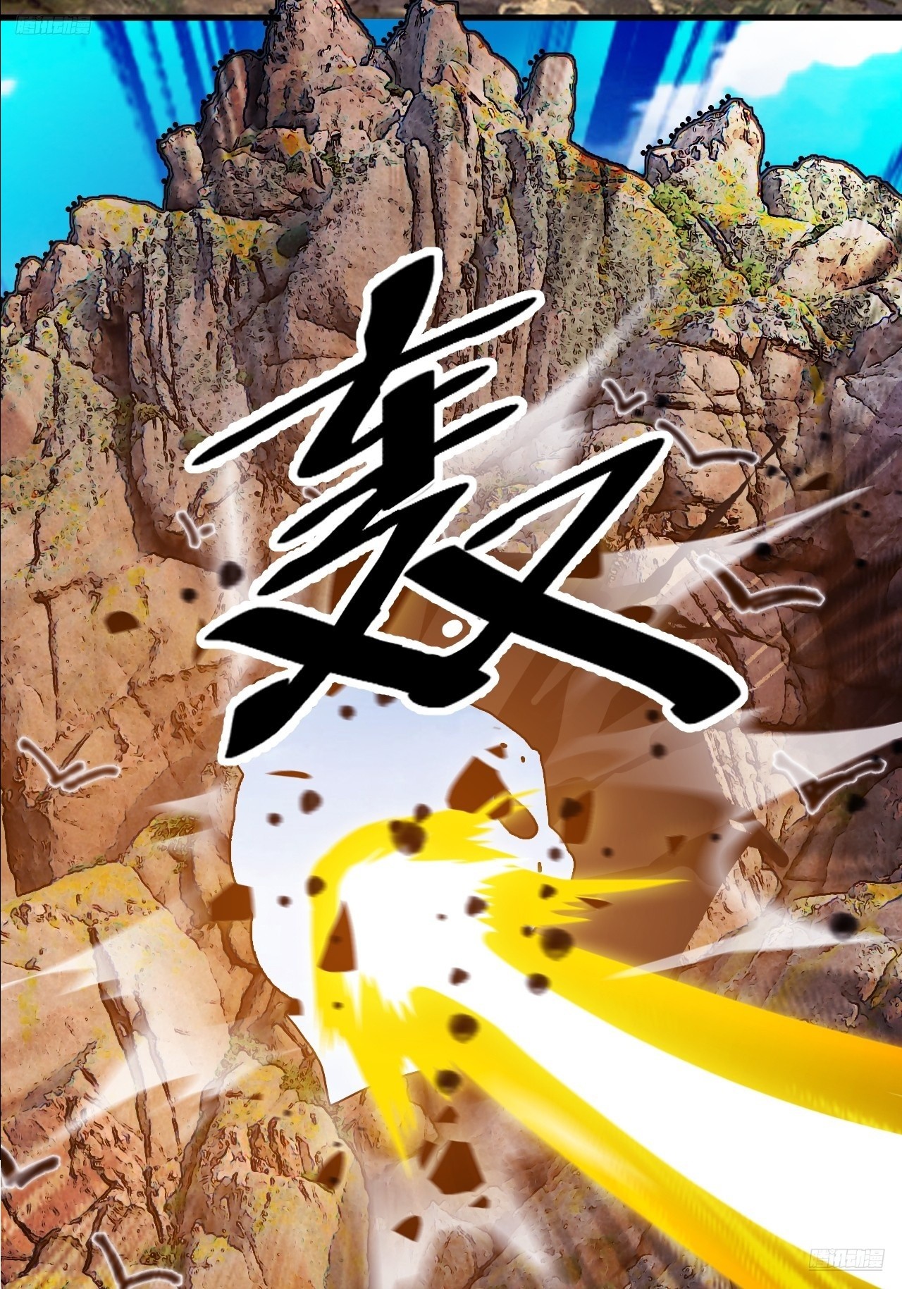 開局一座山 - 第一千零三十八話：先行一步(1/2) - 5