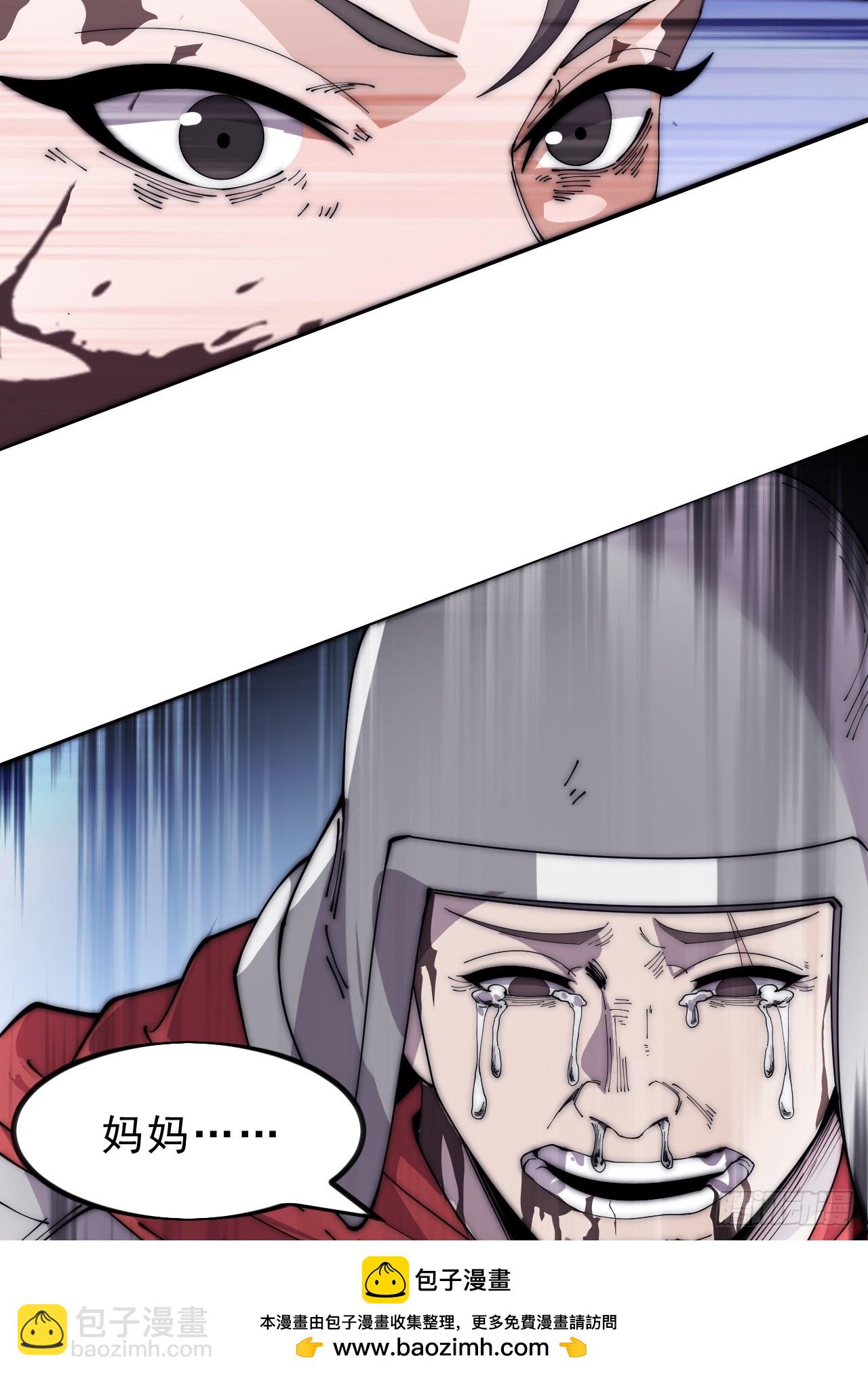 開局一座山 - 第一千零三十八話：先行一步(1/2) - 2